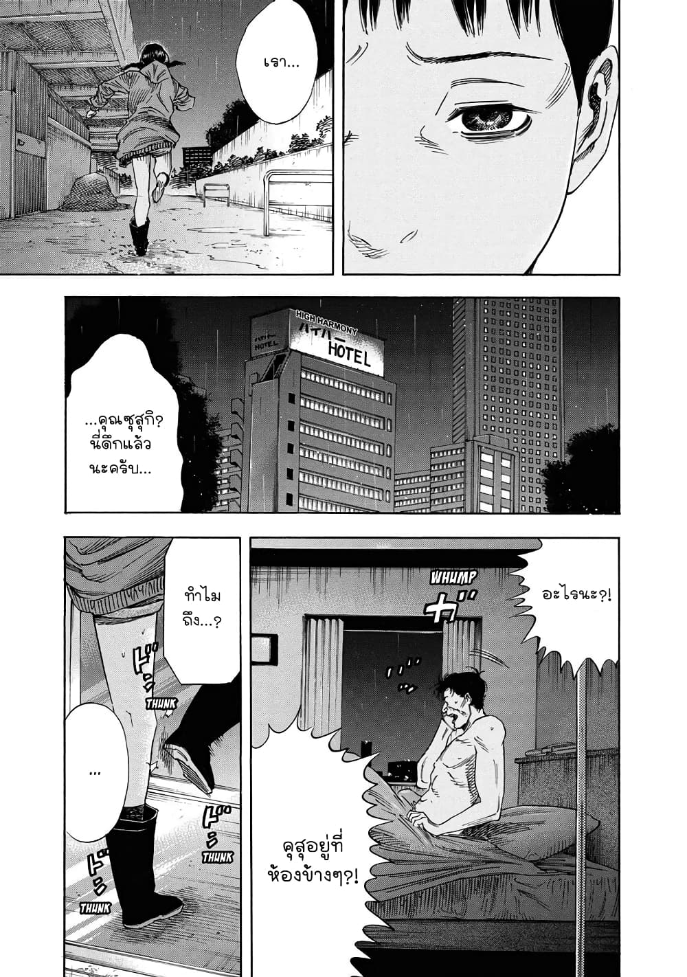 Suzuki-san wa Tada Shizuka ni Kurashitai คุณซุสุกิอยากอยู่เงียบๆ 13-สังหาร