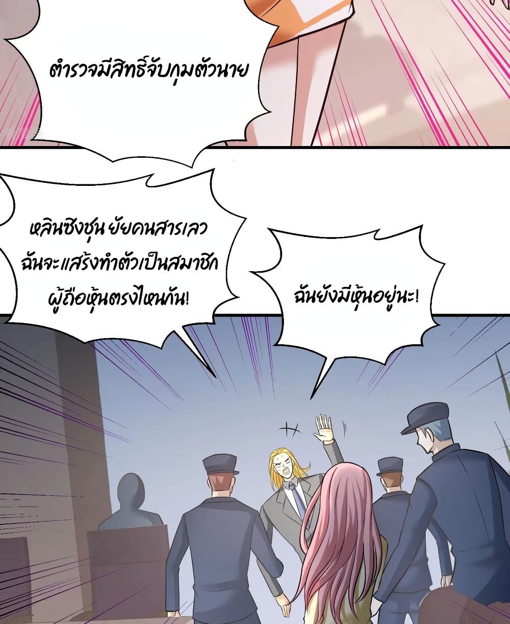 Dragon King Hall ราชันมังกรแห่งใต้ดิน 36-36
