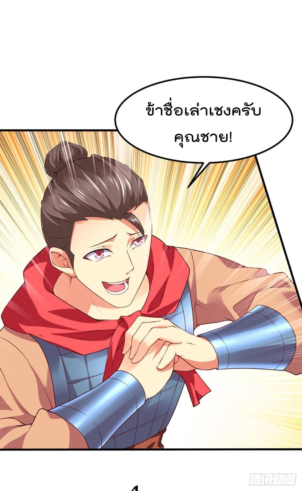 Immortal Husband on The Earth เซียนร้อยรักเขยนี้ขอบ่มเซียนให้พ่อตา 10-10