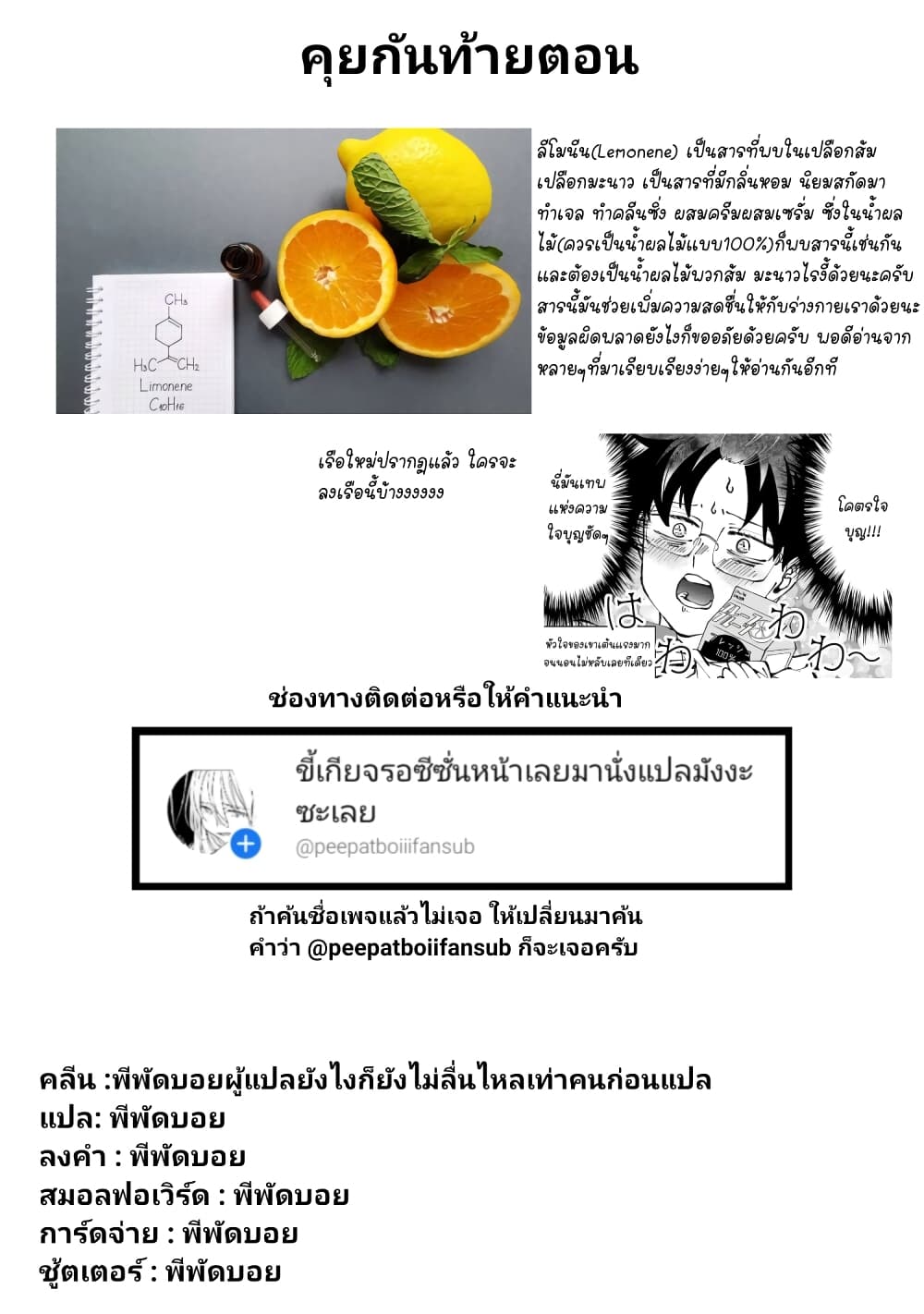 Toorigakari ni One Point Advice shite iku Type no Yankee 28-28