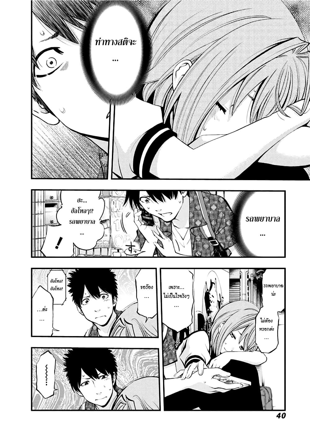 Youkai Shoujo 1-สาวภูติ! ปรากฎตัว!..ค่ะ