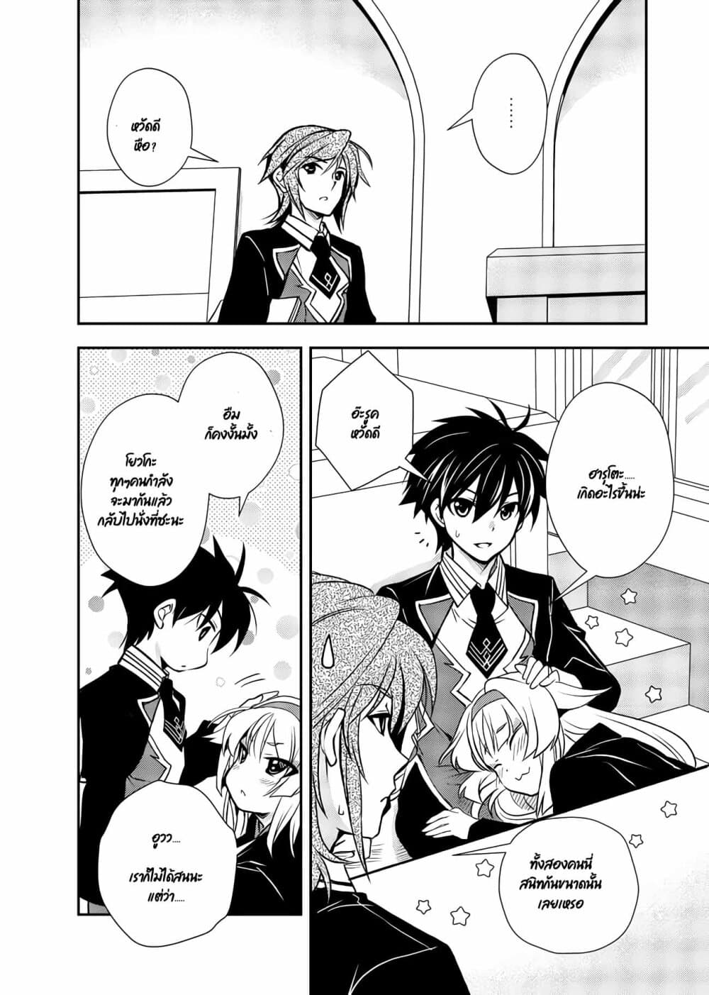 Level 1 no Saikyou kenja ~Noroi de sai kakyuu mahou shika tsukaenaikedo, kami no kanchigai de mugen no maryoku o te ni ire saikyou ni~ 10-เพื่อนร่วมชั้นกลายเป็นสัตว์เลี้ยงล่ะ