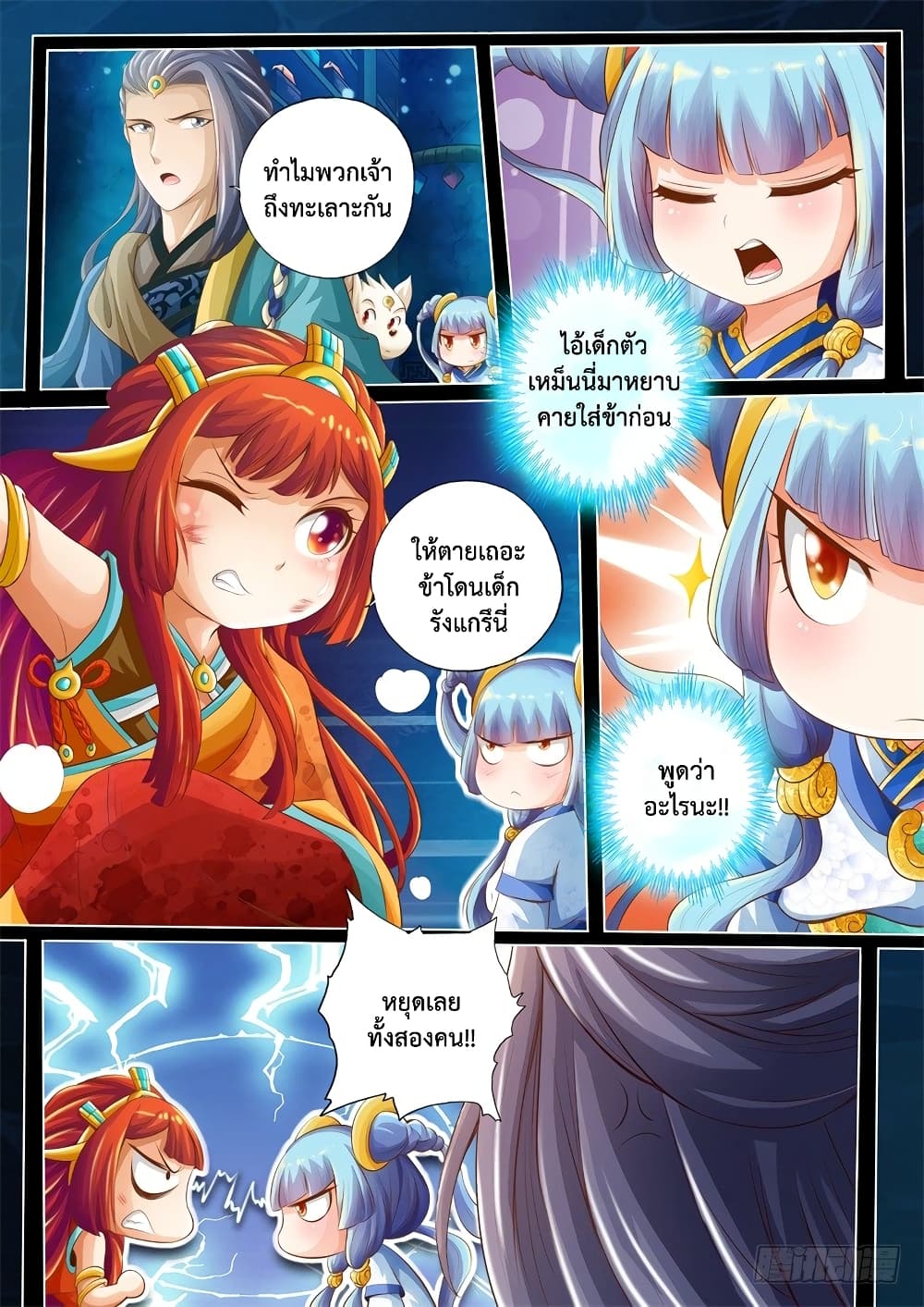 The Legend of Seven Leaves 17-17