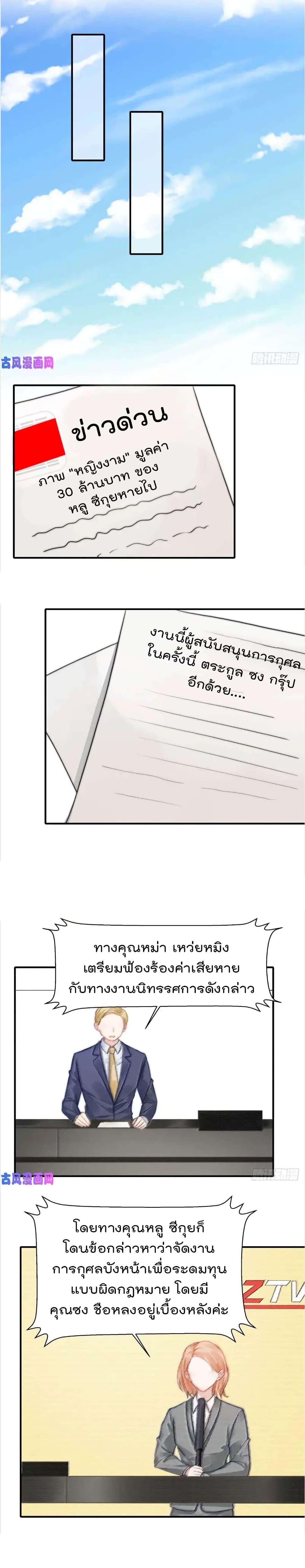 Hui Xi Yi's Love Contract 104-104