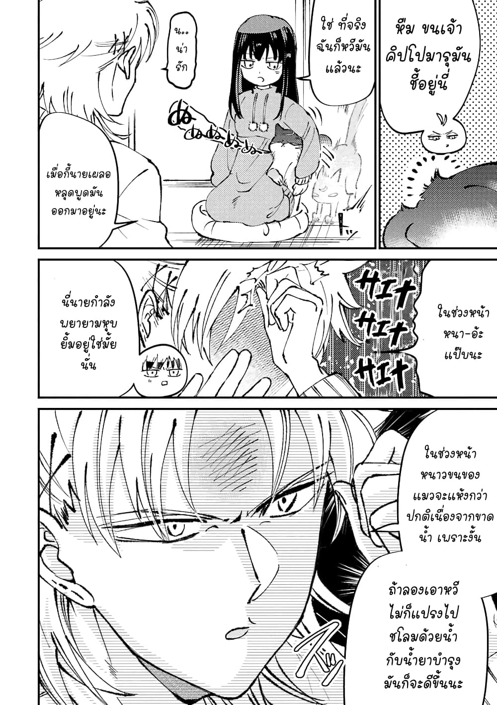 Toorigakari ni One Point Advice shite iku Type no Yankee 24-24