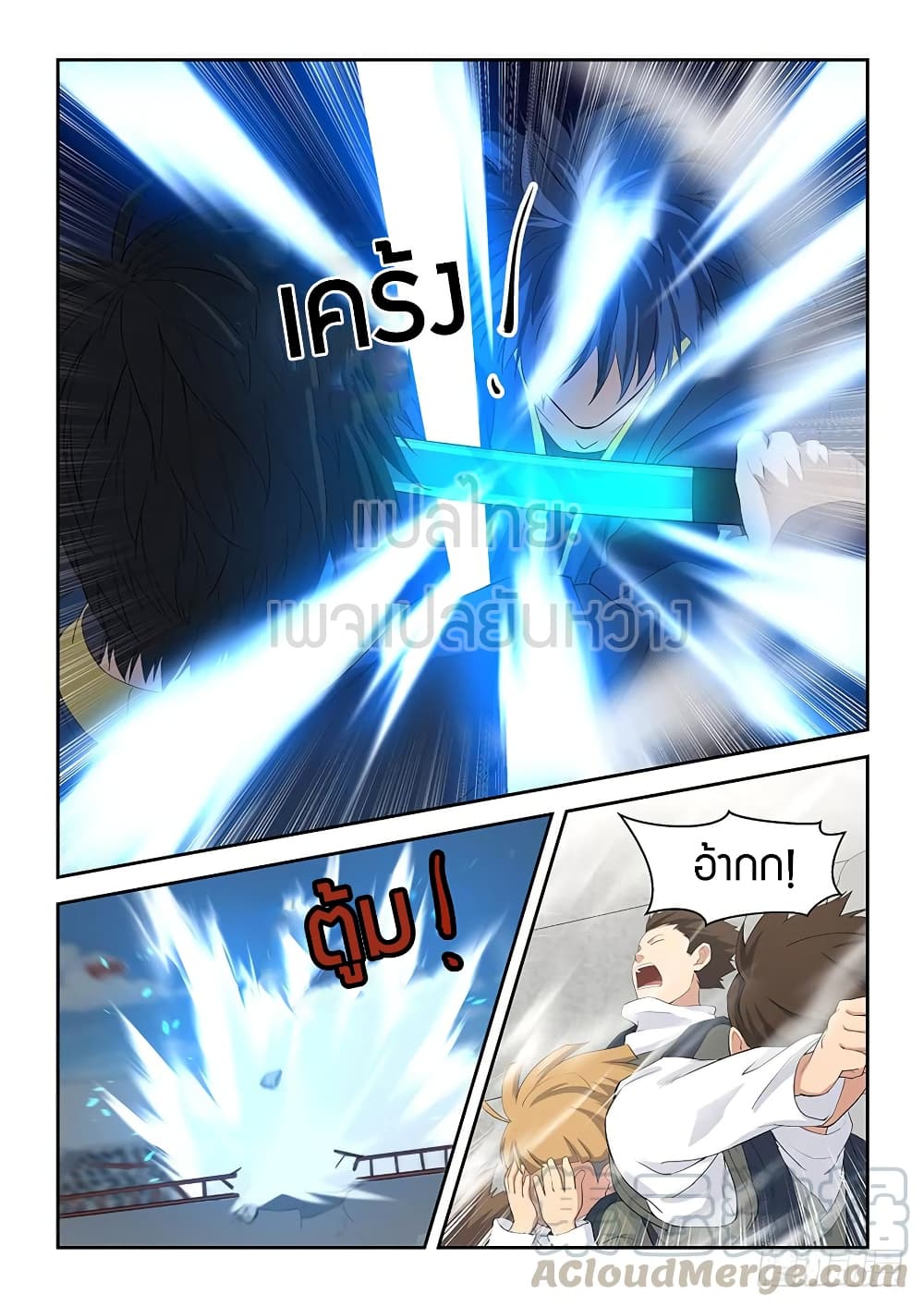 Heaven Defying Sword ดาบแห่งสวรรค์ 49-49