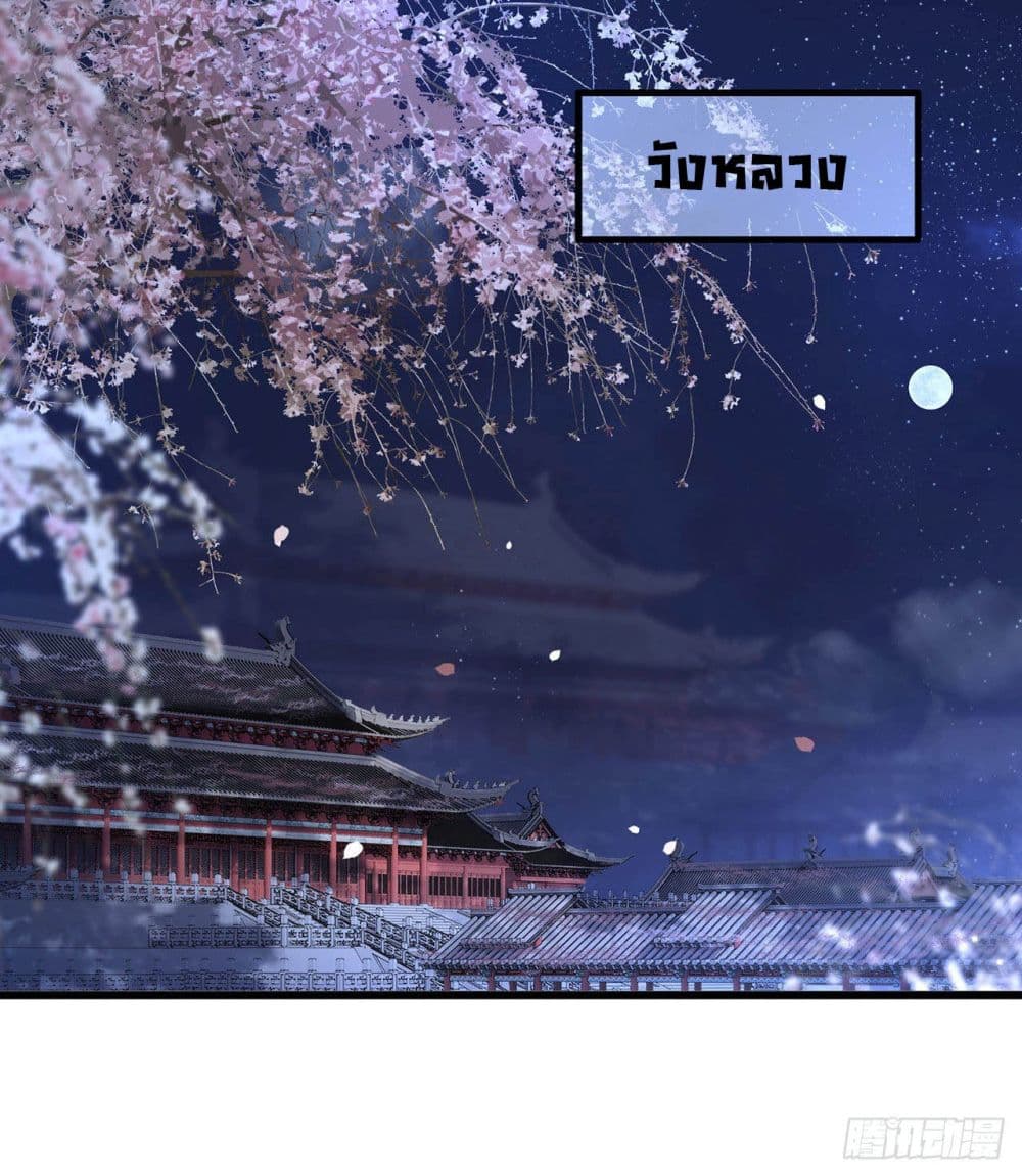 This Princess Lu Ziye รักวุ่นๆของเจ้าหญิงลู่จือเย่ 2-2