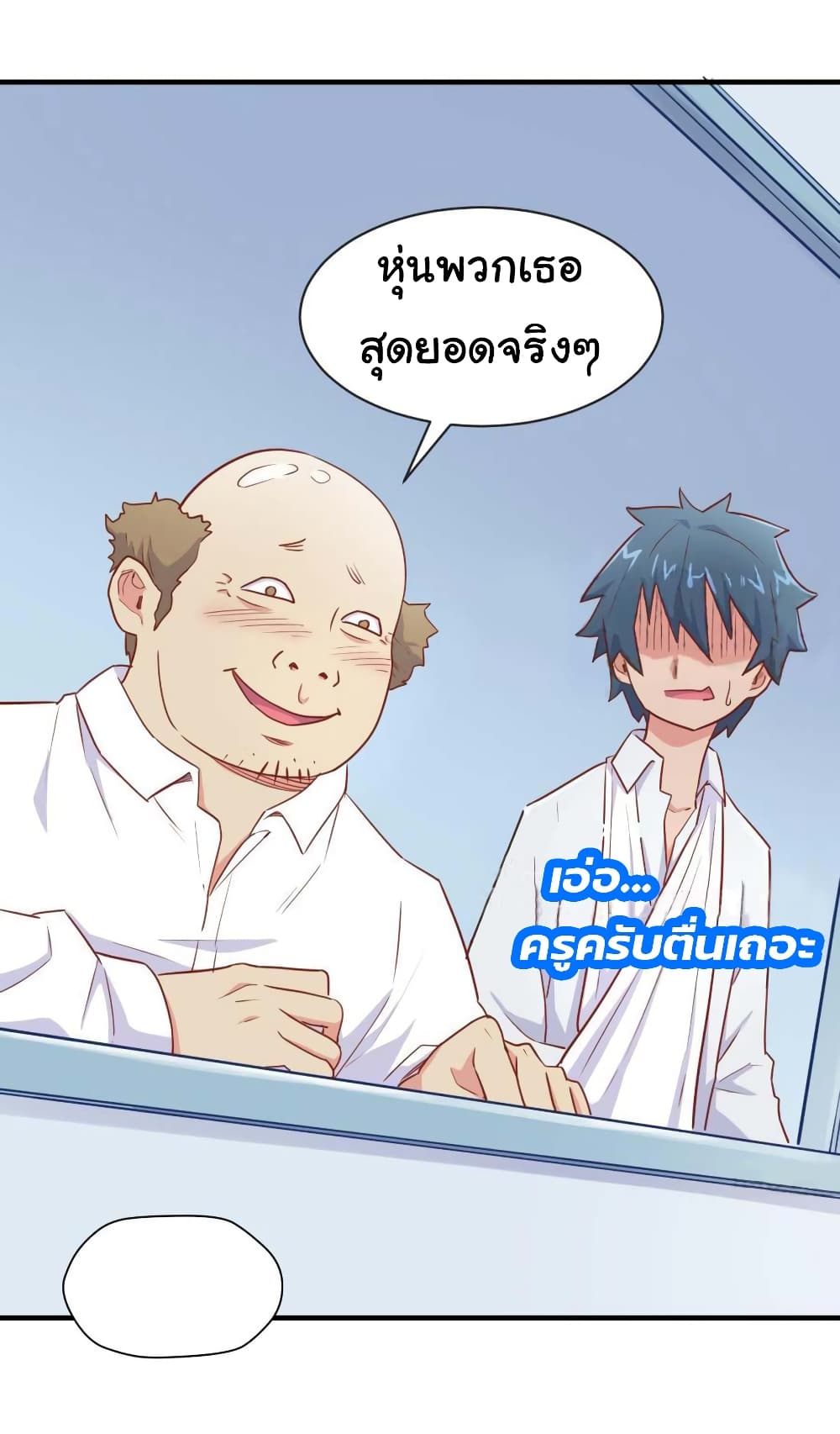 Goddess's Personal Doctor 18-18