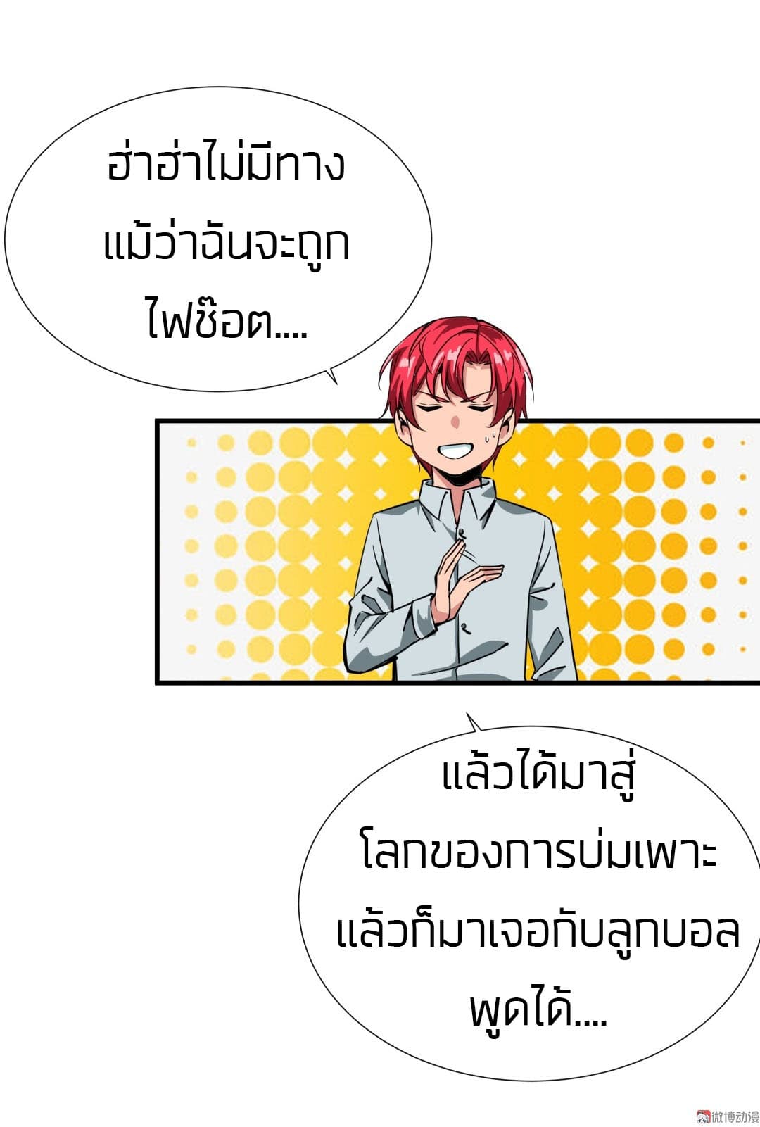 Tian Lun 5-5