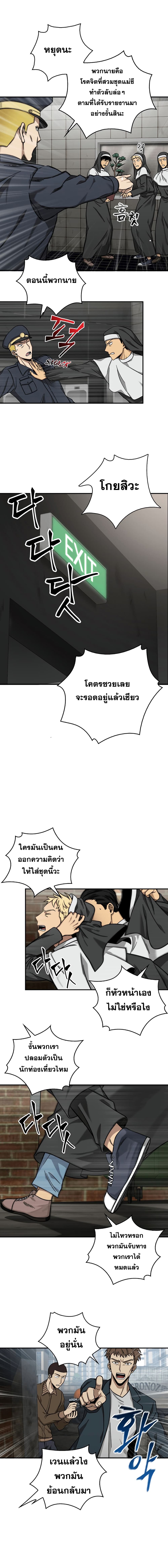 Tomb Raider King ราชันย์จอมโจรปล้นสุสาน 48-48