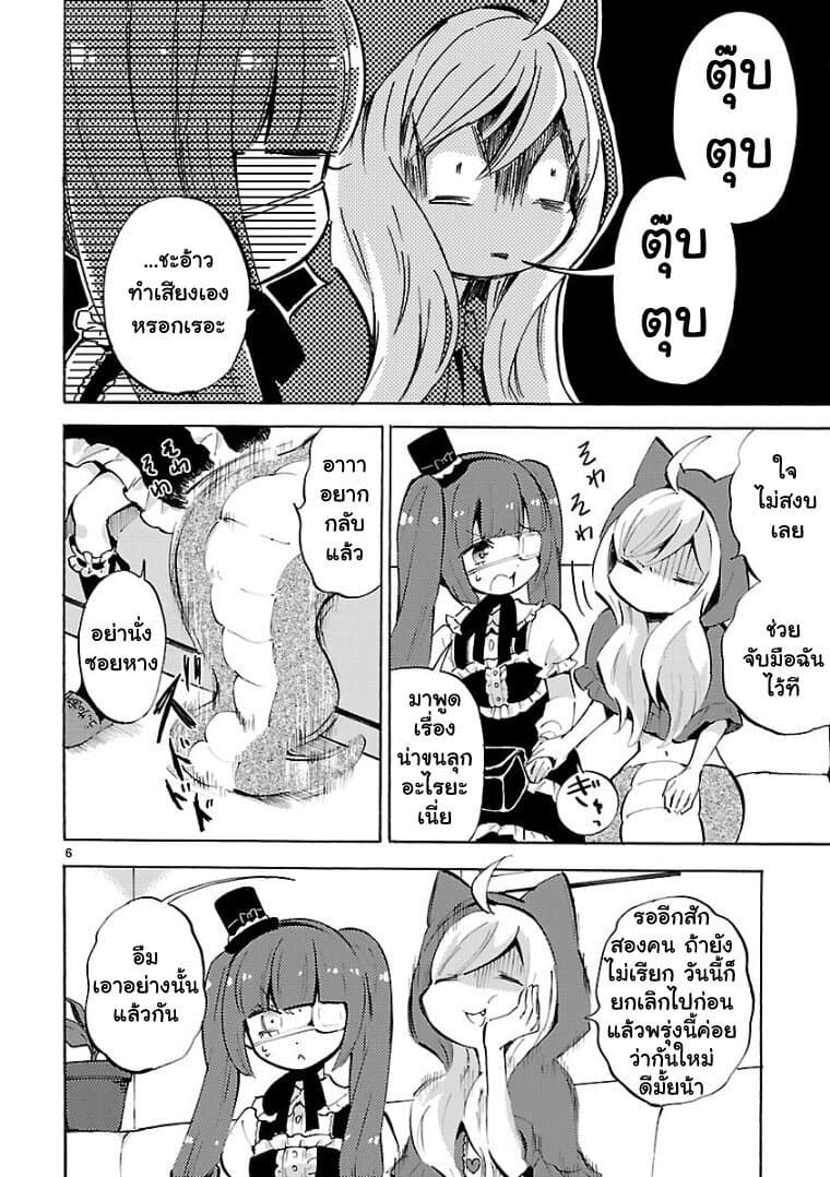 Jashin-chan Dropkick 110-ณ ก็อดแทมทันตกรรม