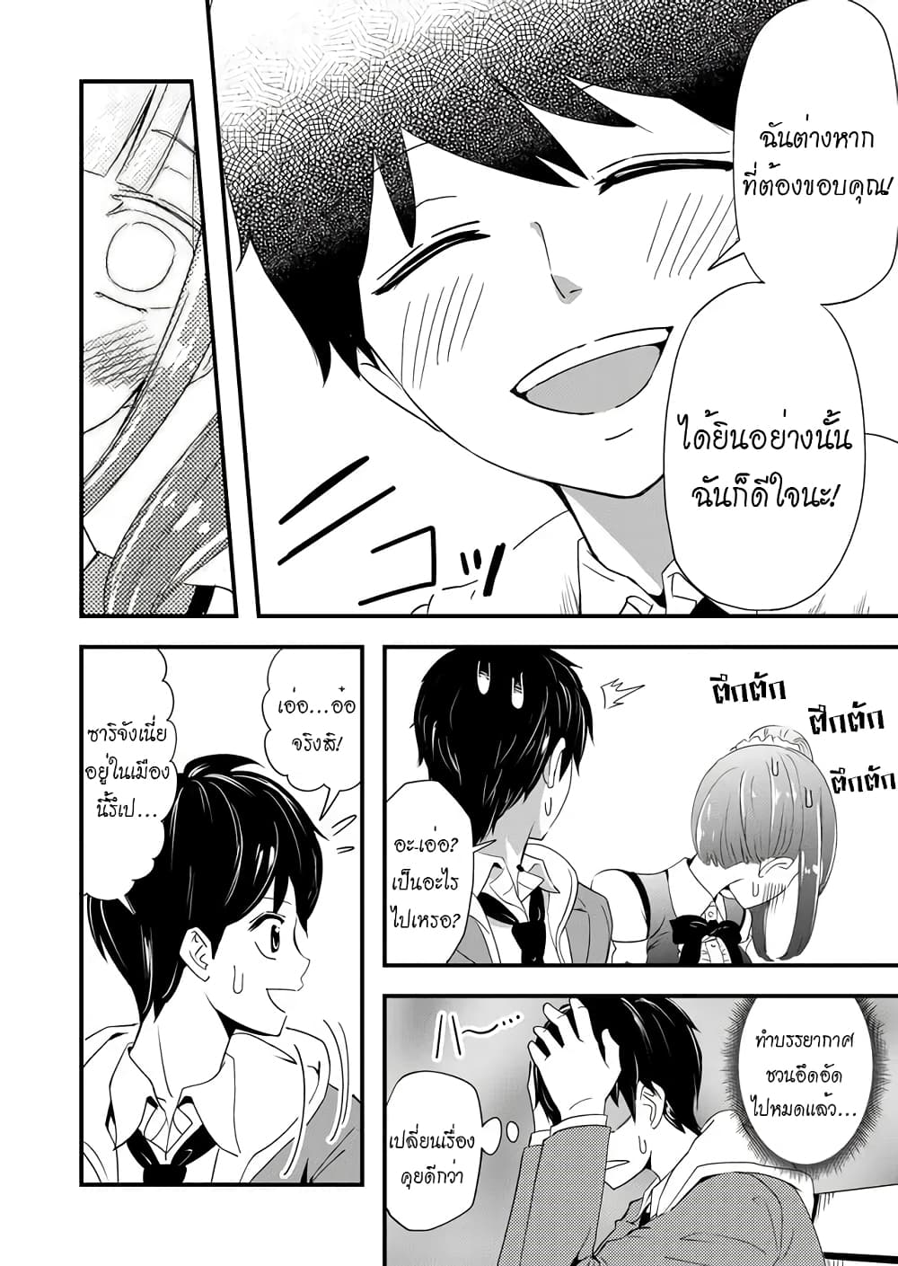 I've Been Cursed by Her, but Since I'm Happy It's OK! 1-คำสาปกับเด็กสาว