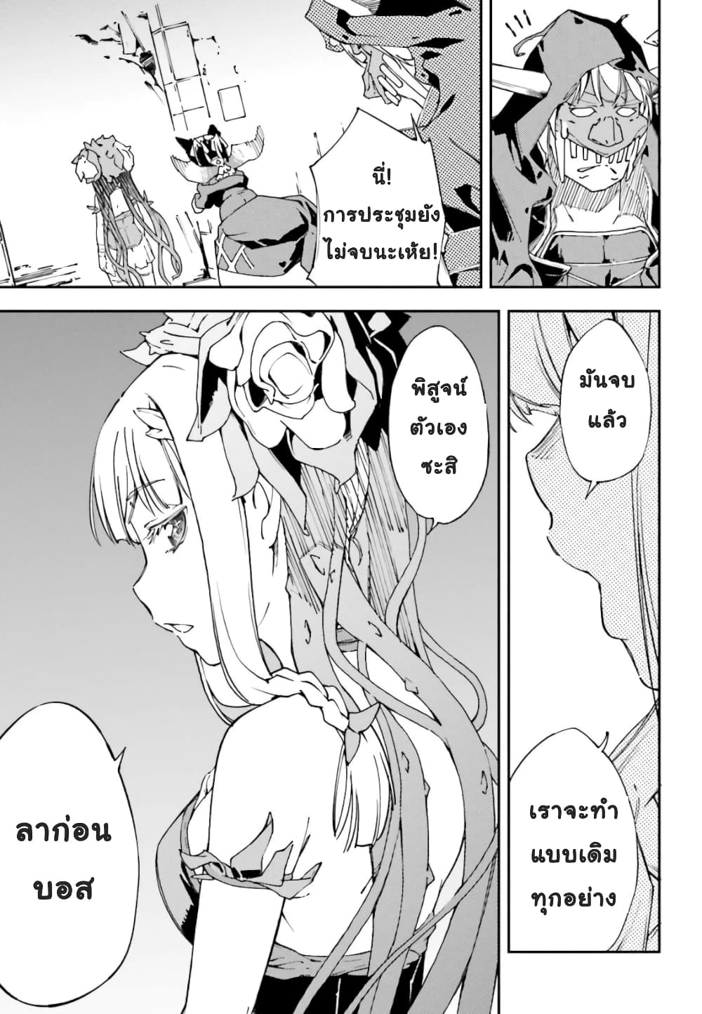 The Middle Manager LV.99, Starts His Second Life with His Best Team! บอสดันเจี้ยนระดับ 99 มาบริหารดันเจี้ยนกันเถอะ!! 1-1