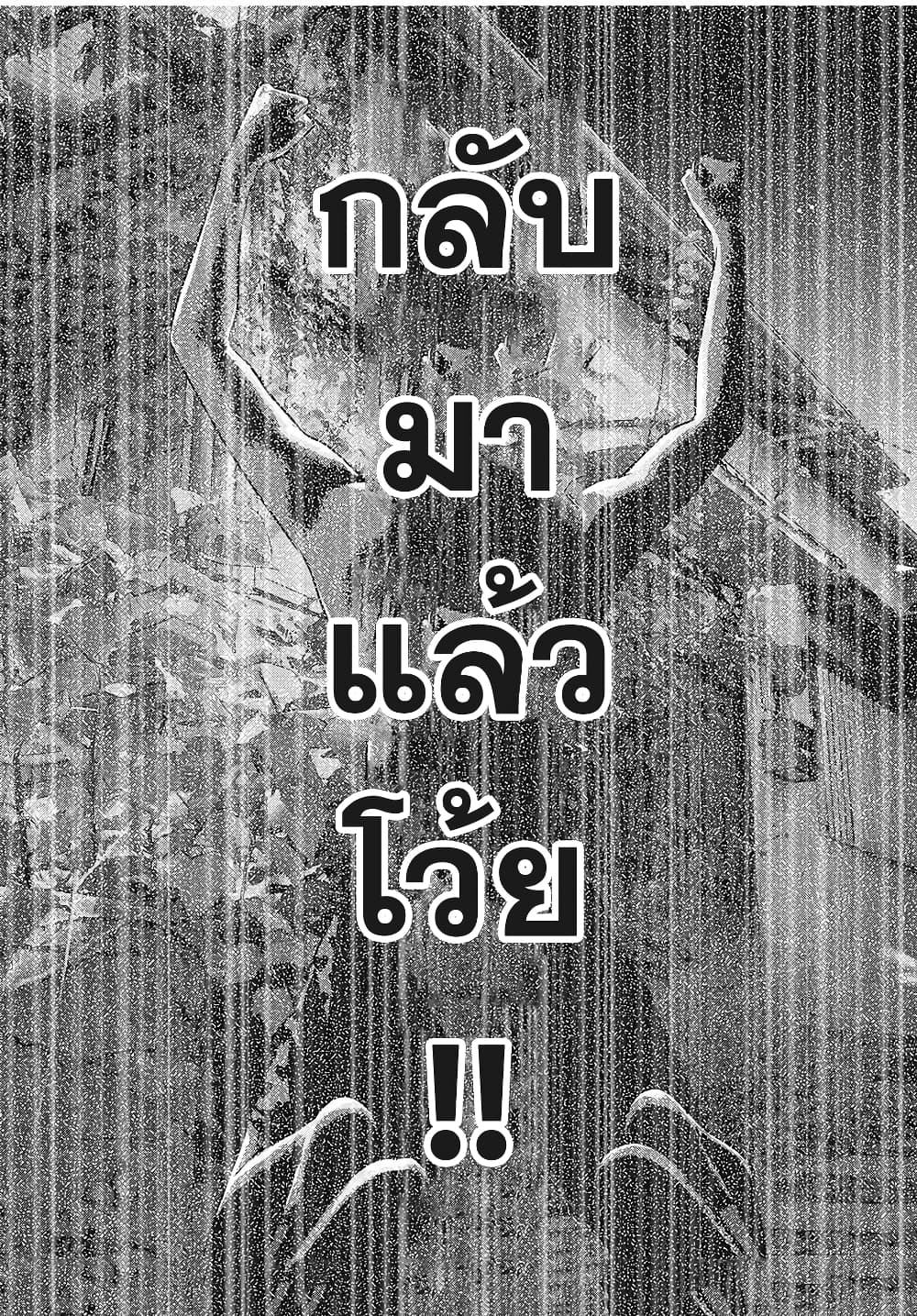 Homeroom 32-กลับมาแล้ว