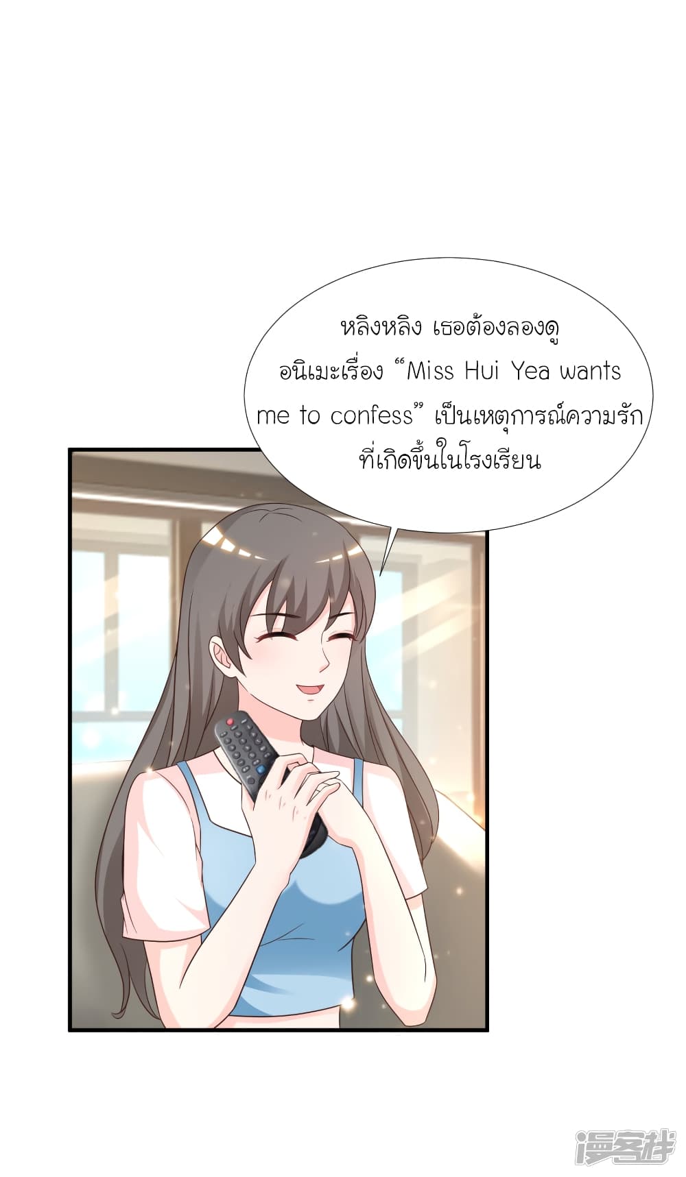 The Strongest Peach Blossom ราชาดอกไม้อมตะ 75-75
