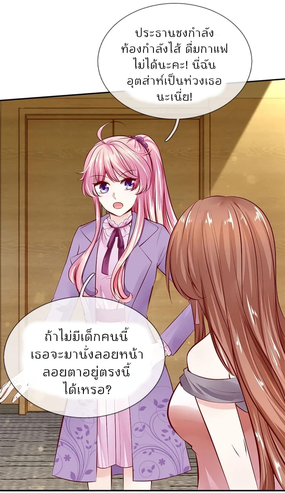 Time-limited Marriage Contract 8-8