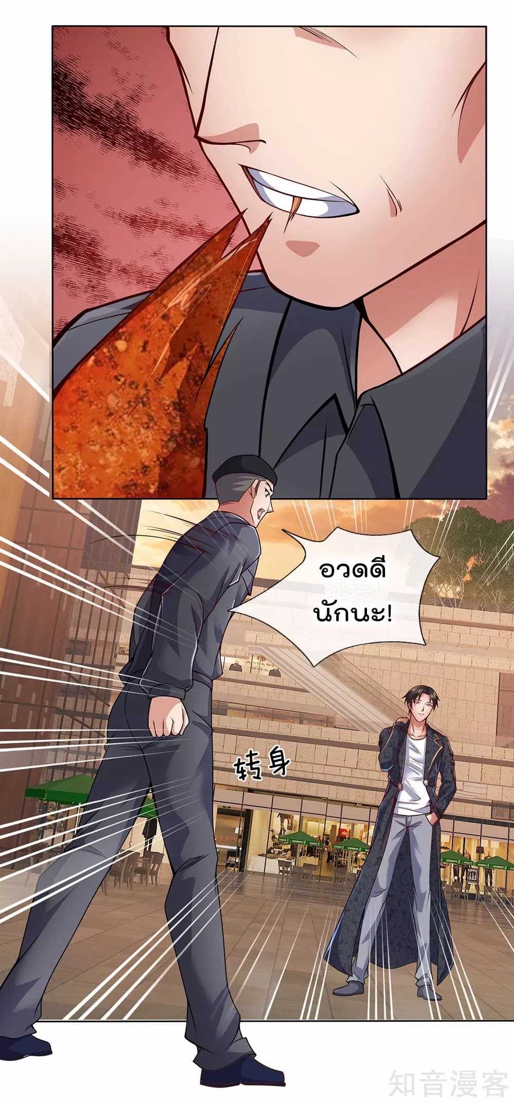 The Legend God of War in The City ตำนานเทพเซียนสงครามไร้พ่ายแห่งนคร 30-30