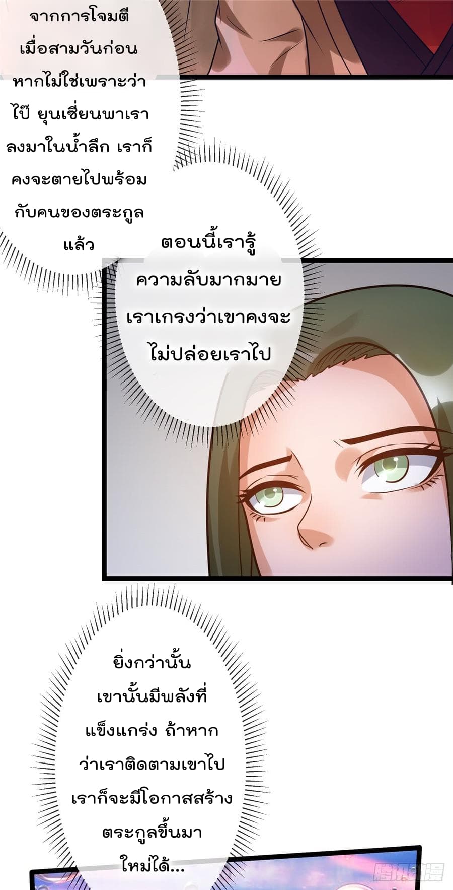 Immortal King of City ราชาอมตะแห่งนคร 63-63