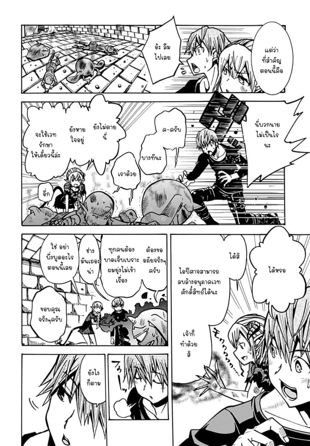 Magatsu Wanashi no Yuusha Kari 5-5