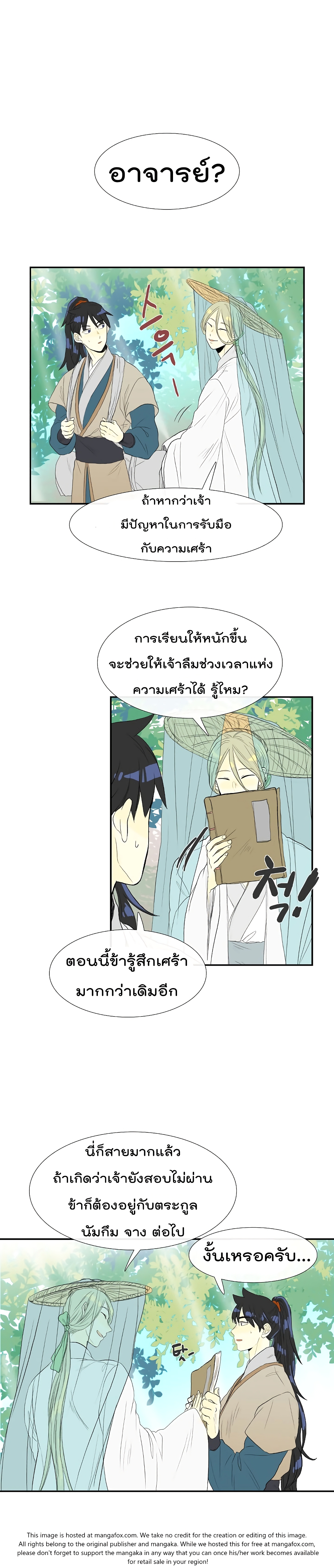 The Scholar's Reincarnation 57-57