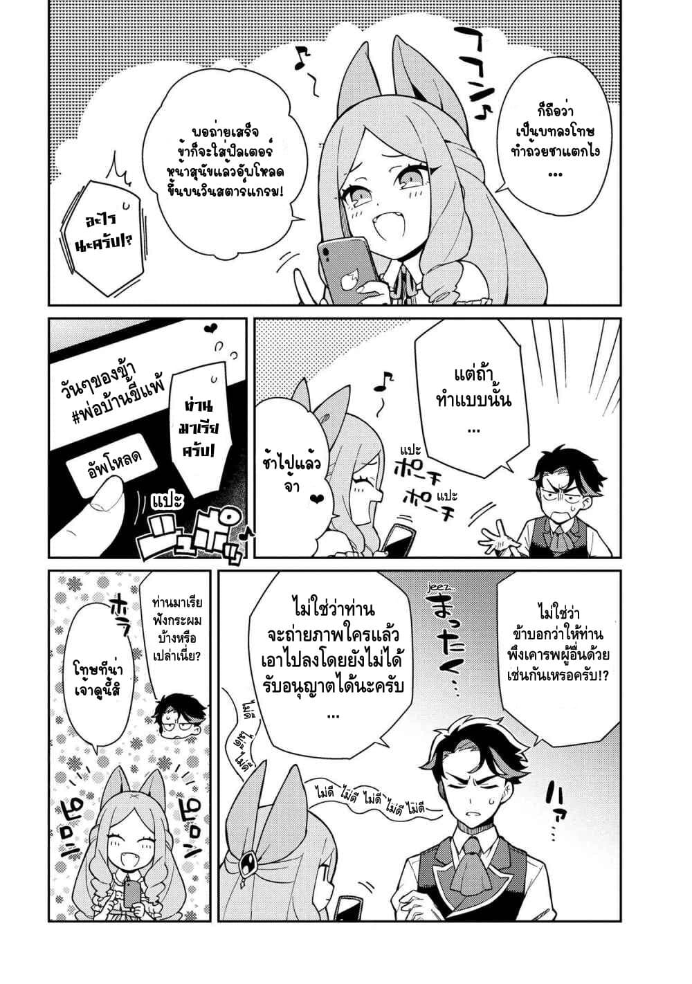 Marie-sama wo Wakarasetai! ท่านมาริเอะคงต้องโดนสั่งสอนหน่อยแล้ว! 1-อยากจะสอนคุณหนูถึงความดำมืดของยอดไลก์