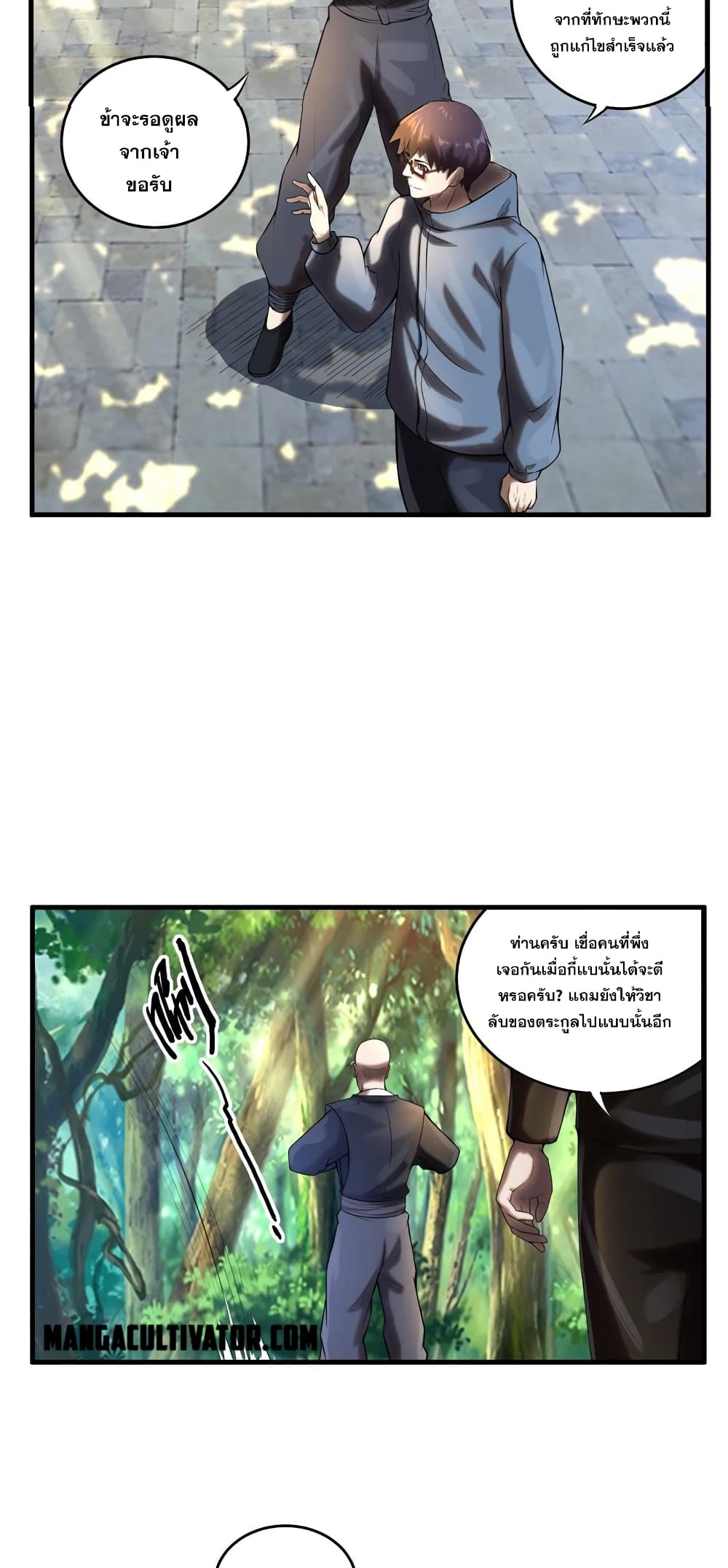 Rebirth of the Urban Immortal Emperor 5-5