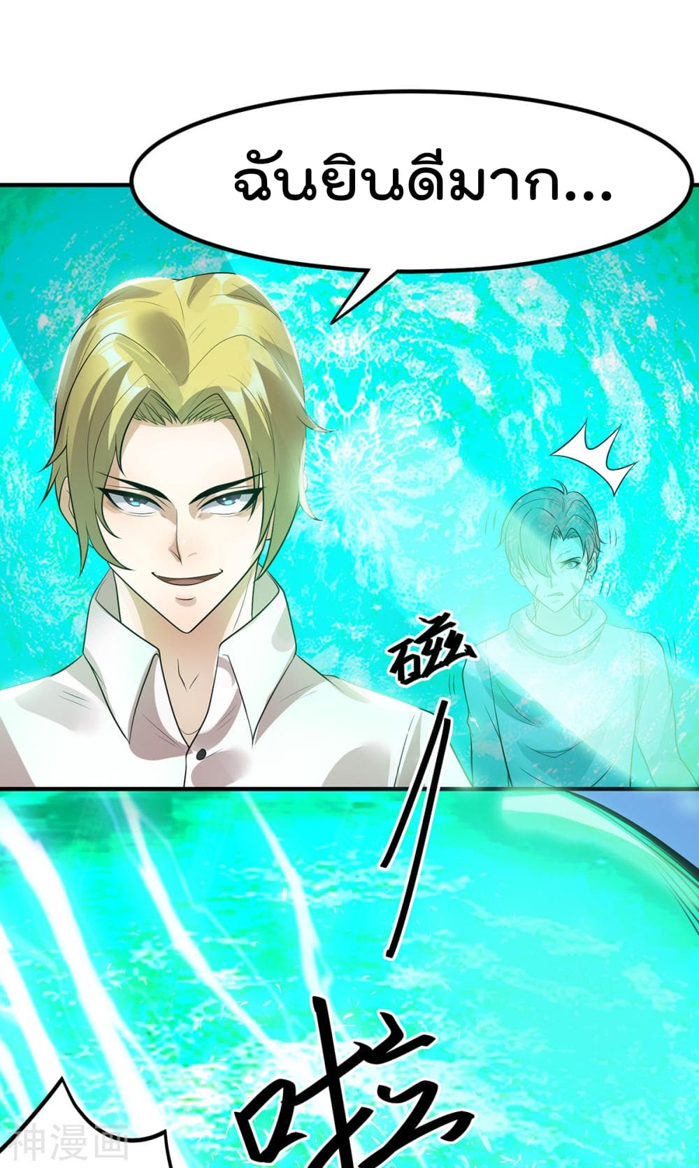Immortal King of City ราชาอมตะแห่งนคร 126-126