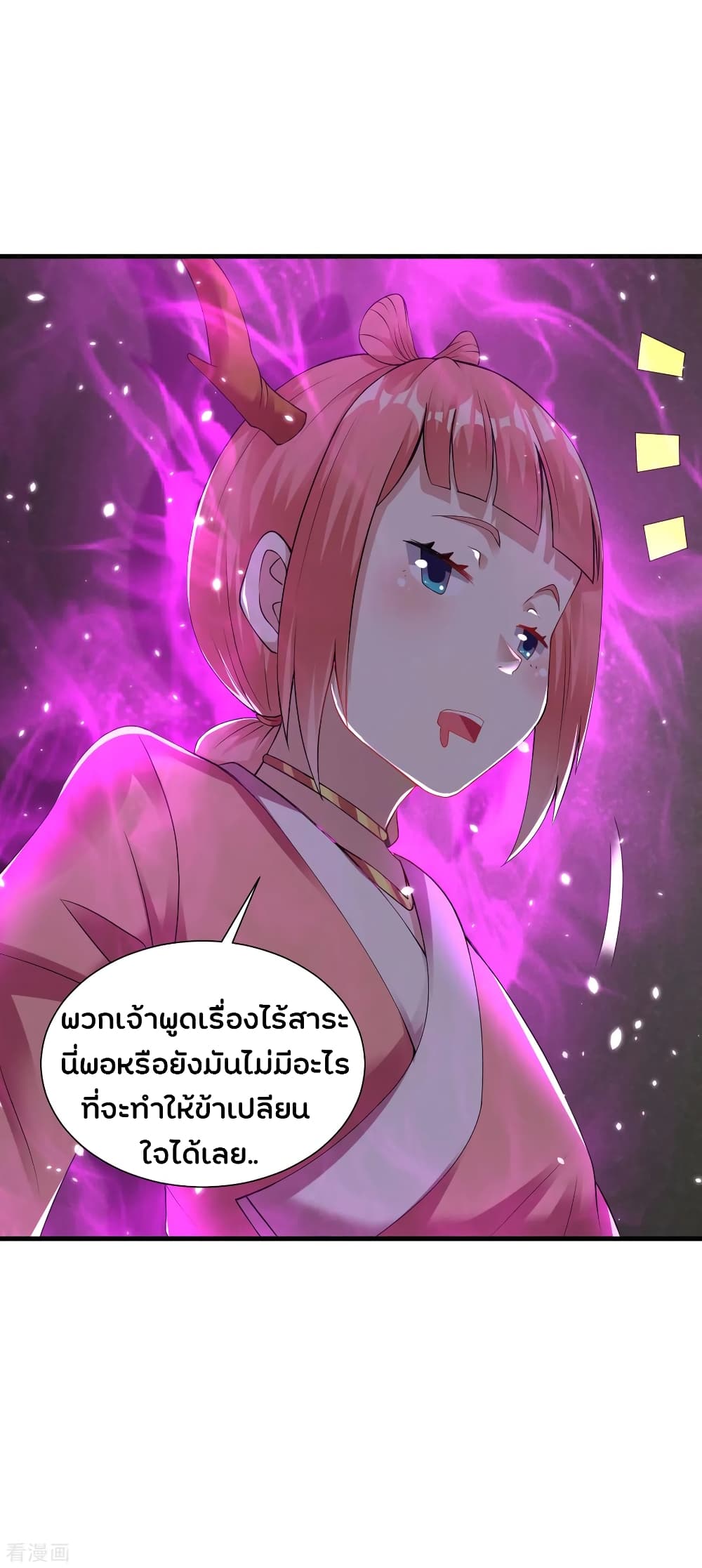 Jiang Xiaofan เส้นทางสู่สวรรค์ 58-58