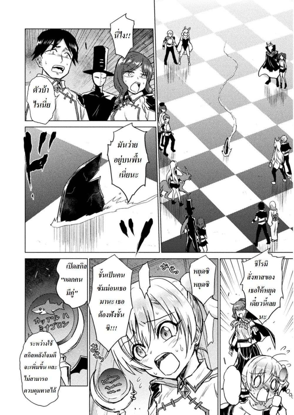 Killer Shark in Another World 1-1