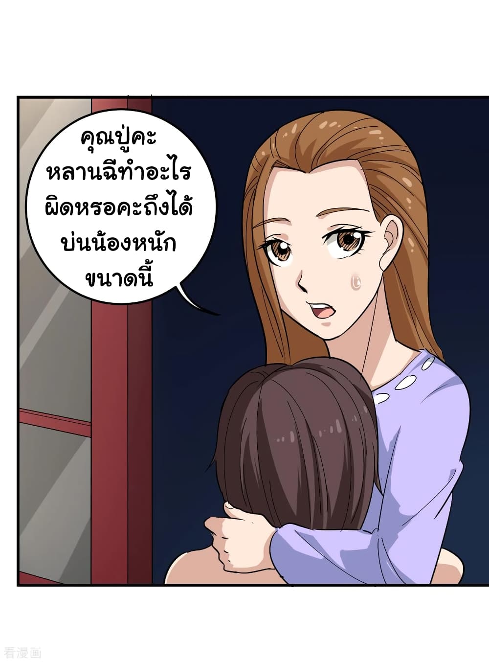 School Flower Master ระบบเรียนพาเซียนเรื่องรัก 36-36
