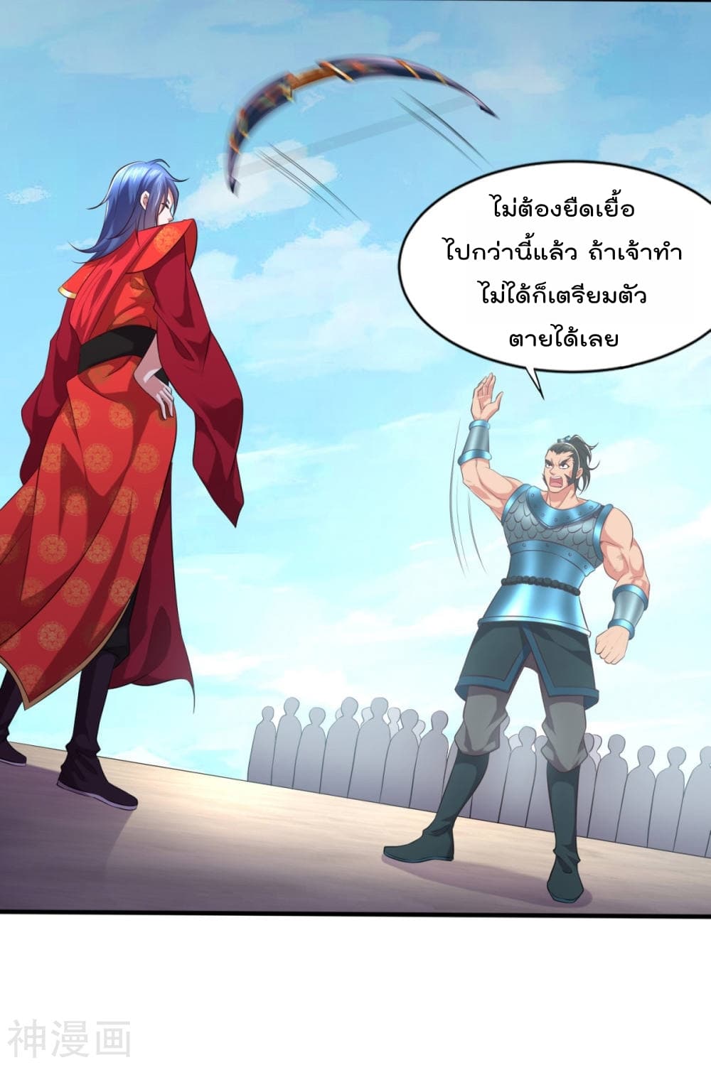 Immortal Husband on The Earth เซียนร้อยรักเขยนี้ขอบ่มเซียนให้พ่อตา 7-7