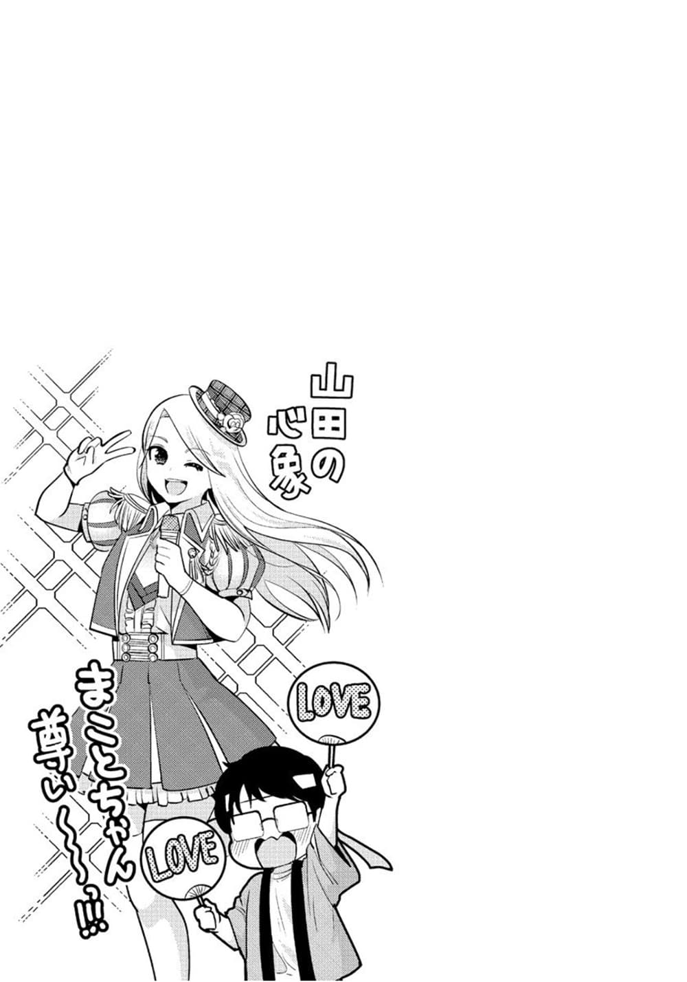 Saenai Riman to Yankee Joshi Kousei 22-22