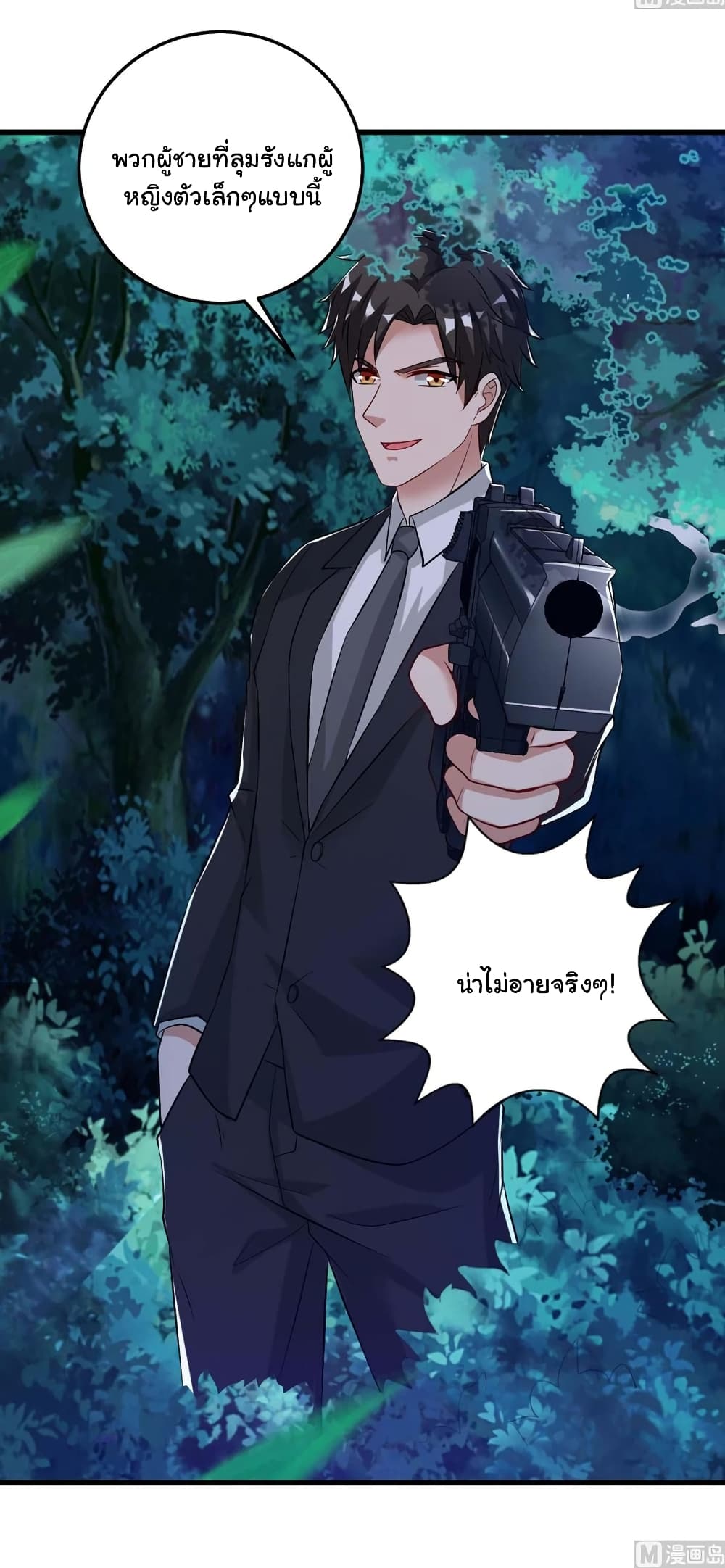 My Beauty Agent Wife ภรรยาผมเป็นสายลับ 36-36