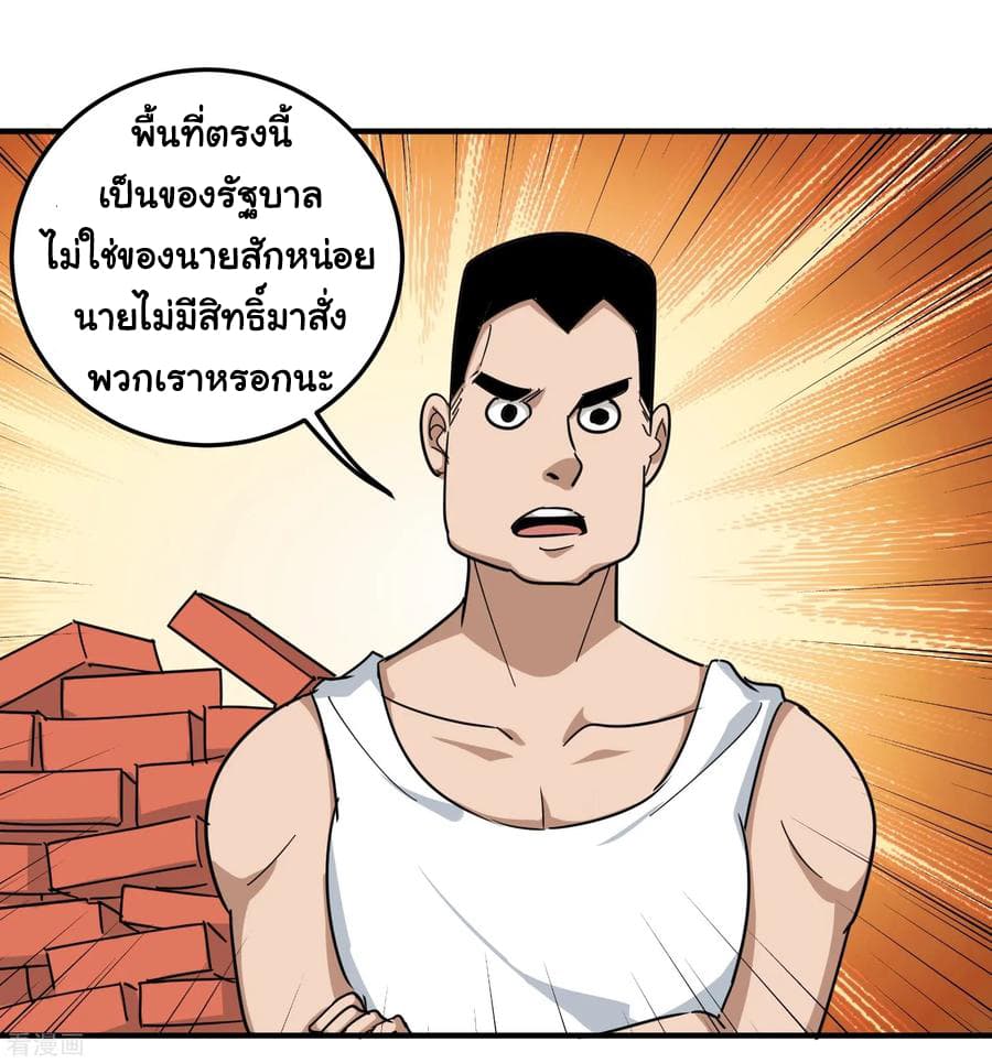 School Flower Master ระบบเรียนพาเซียนเรื่องรัก 43-43