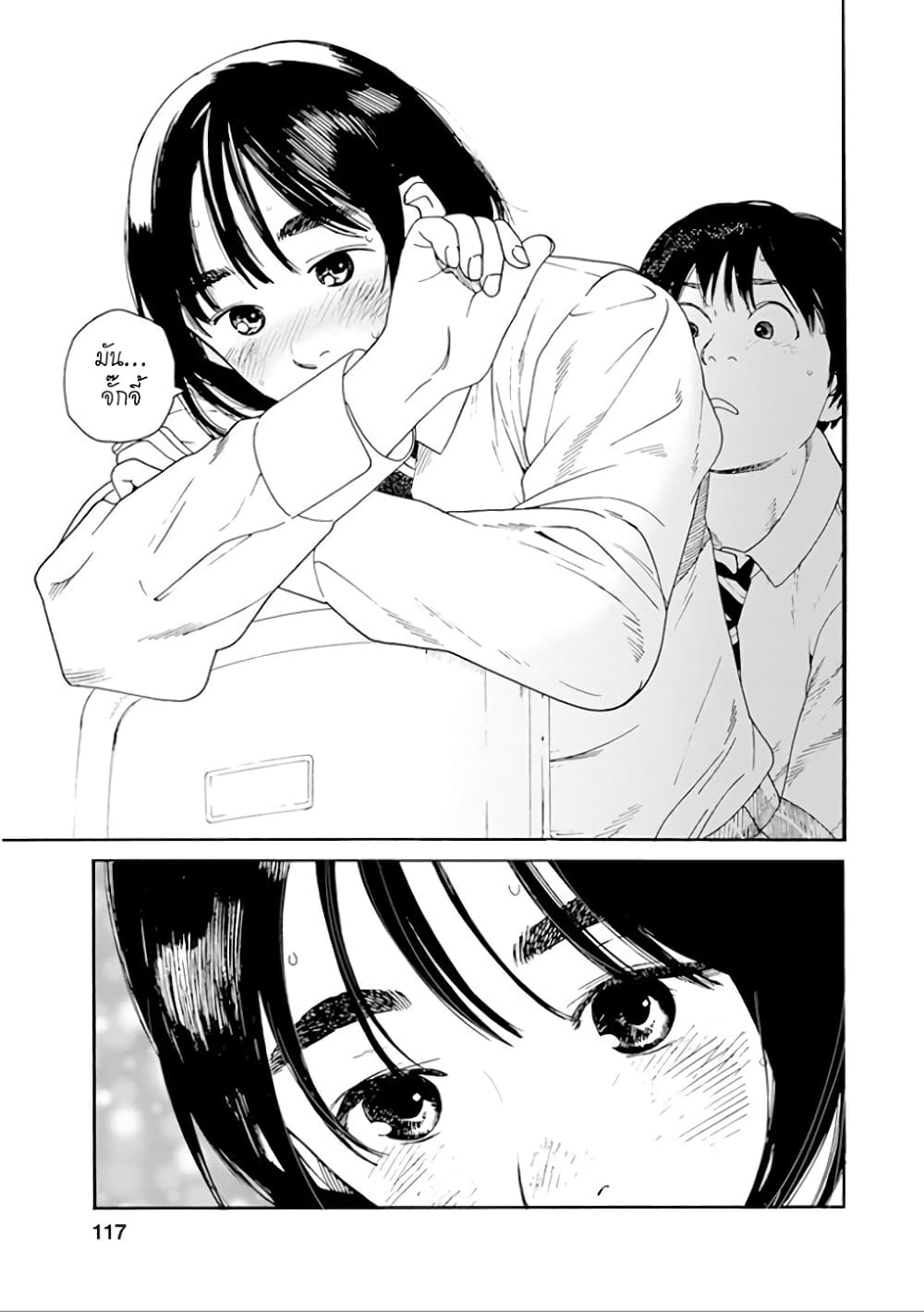 Fujiyama-san wa Shishunki 32-คุณฟูจิยามะกับกระดาษข้อสอบ