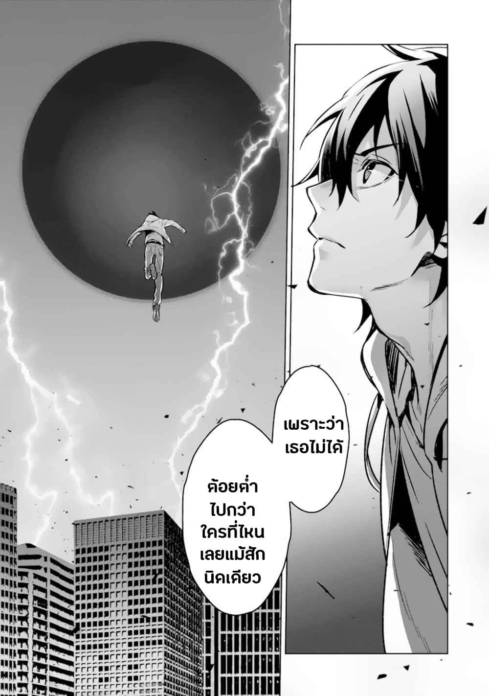 Makai Kaeri no Rettou Nouryokusha 0-0