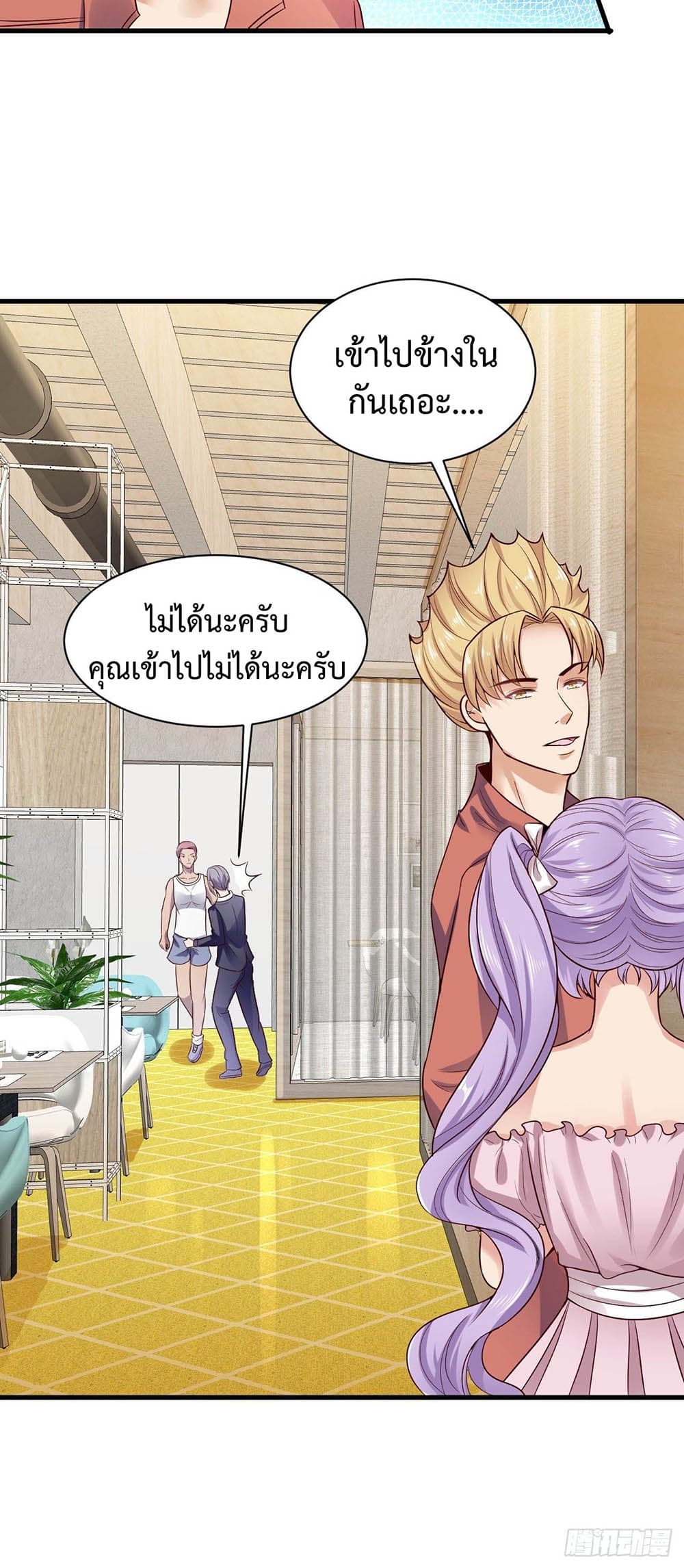 Super Profit Treasure สุดยอดระบบทำเงินสุดกาว 8-8
