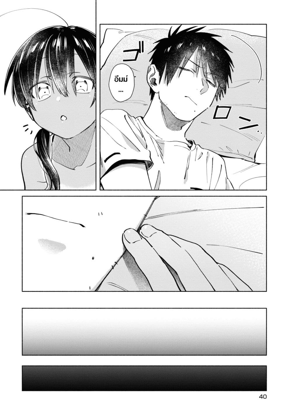 Inaka ni Kaeru to Yakeni Natsuita Kasshoku Ponytail Shota ga Iru 23-23