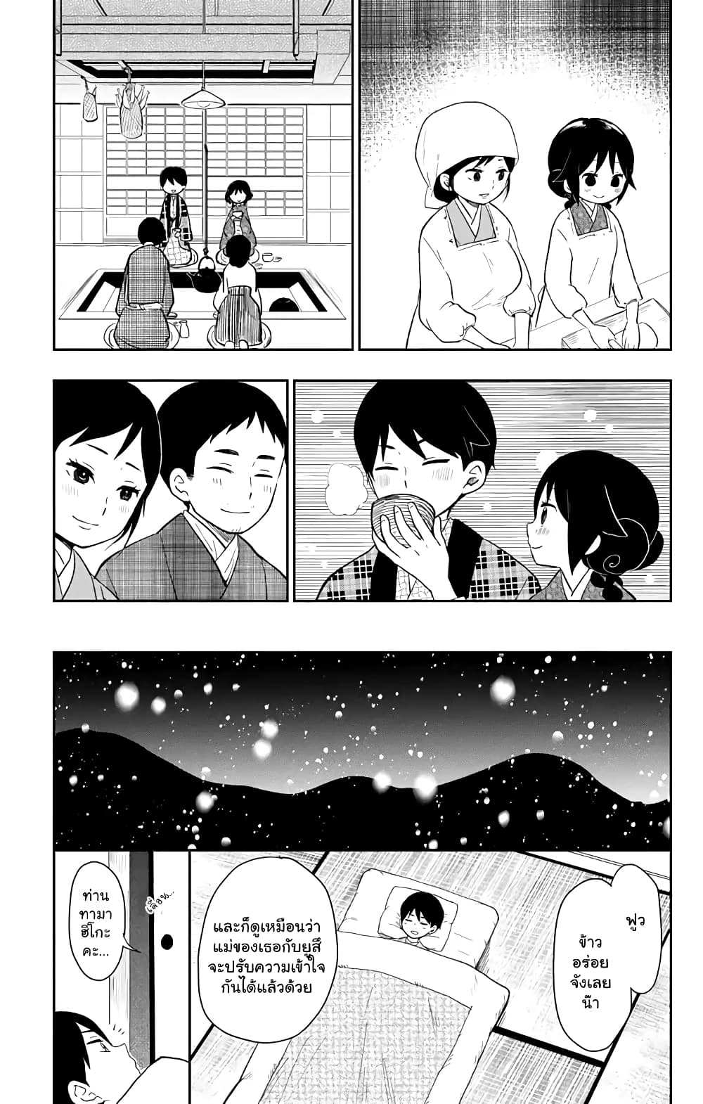 Taishou Otome Otogibanashi  เรื่องเล่าของสาวน้อยยุคไทโช 35-แม่ลูก
