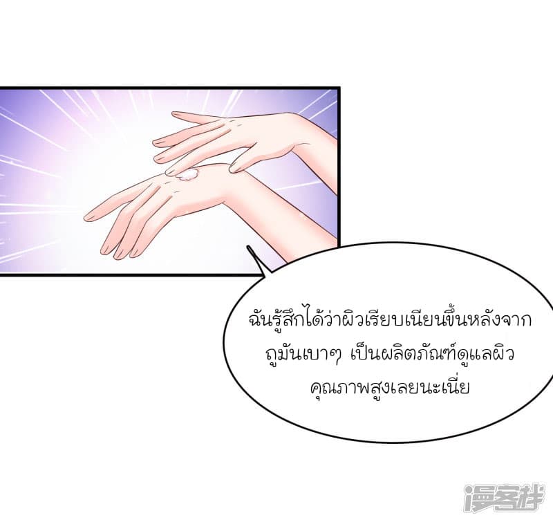 The Strongest Peach Blossom ราชาดอกไม้อมตะ 51-51