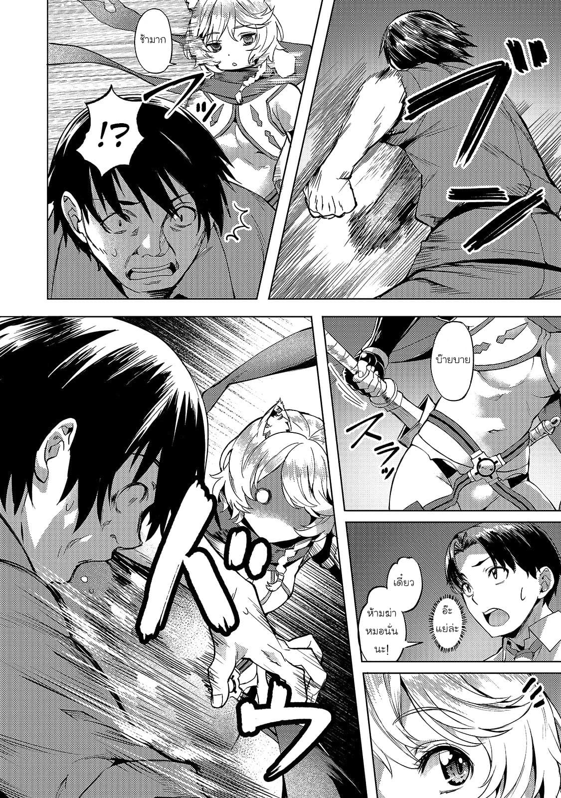 Isekai de Slow Life wo (Ganbou) 11-11