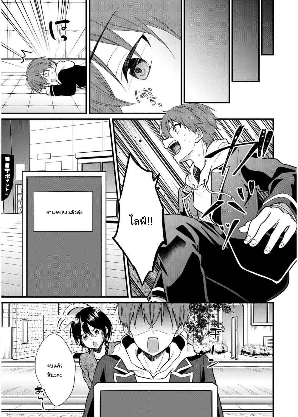 Oshi ga kounin sutouka ni narimashita ไหงไอดอลที่ผมชื่นชอบถึงกลายเป็นสตอล์คเกอร์ได้ละเนี่ย 4-4