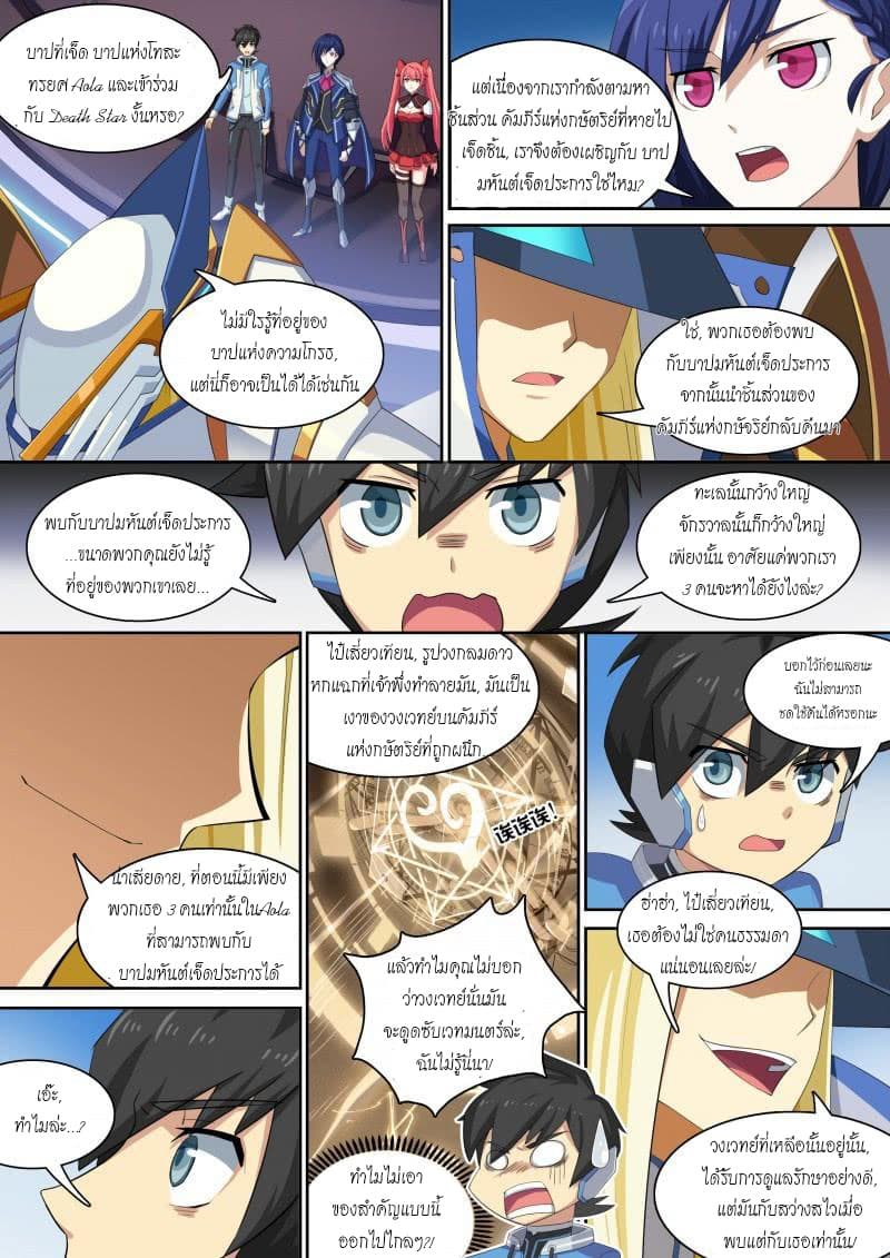 Aola Star - Parallel Universe 37-37