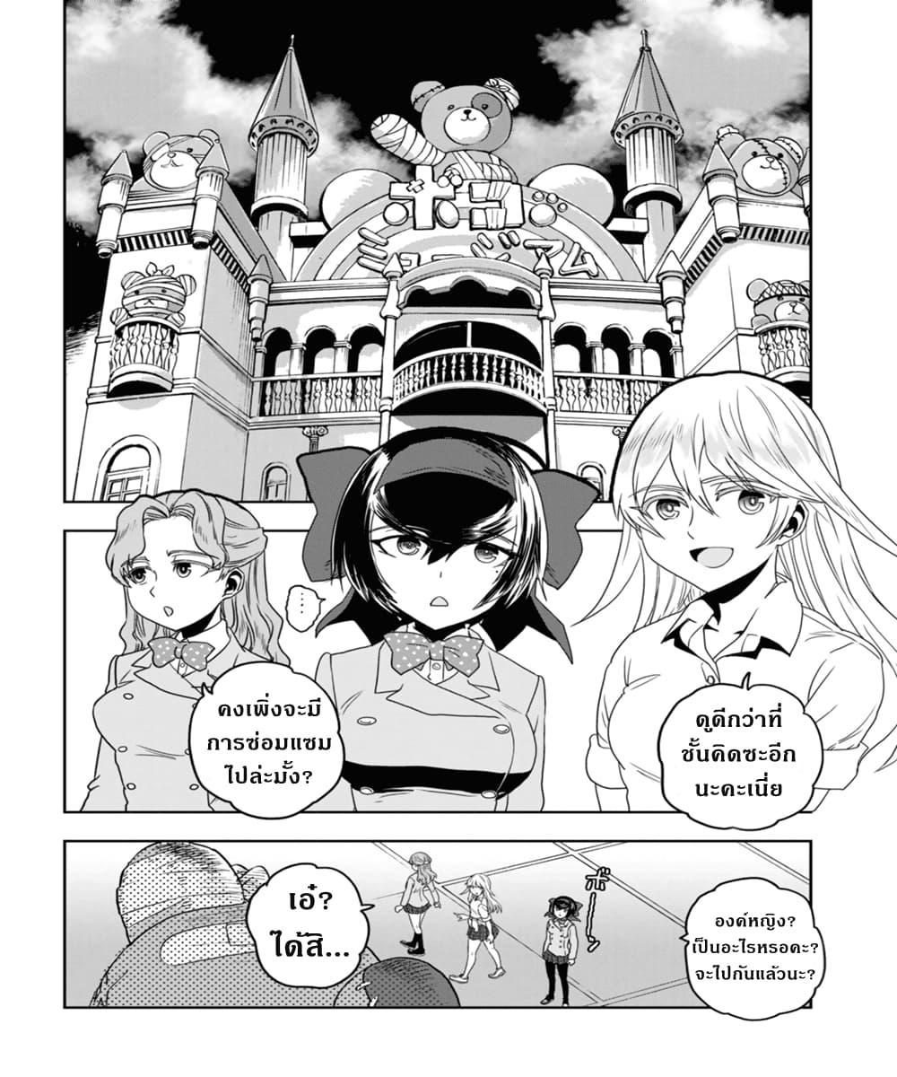Girls Und Panzer: Ribbon Warrior 52-พิพิธภัณฑ์โบโกะ