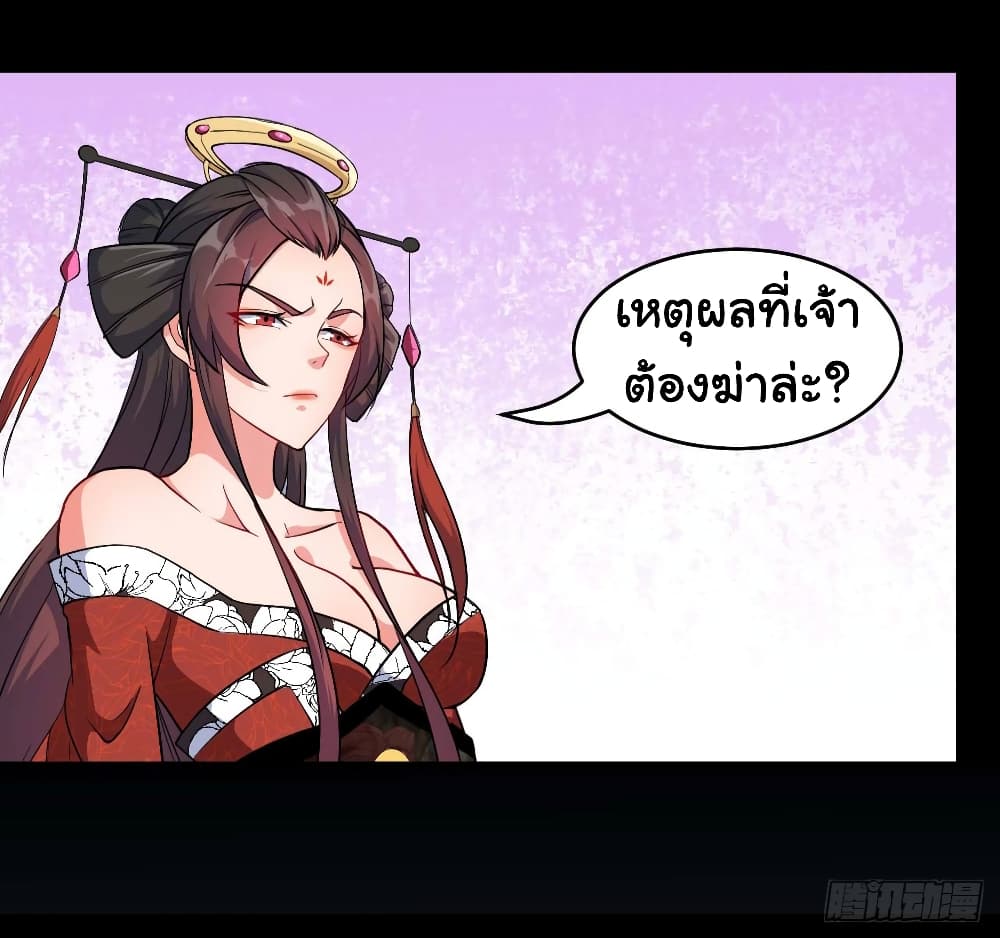 The Cultivators Immortal Is My Sister อยู่ดีๆผมก็มีพี่สาวสุดเทพ 46-46