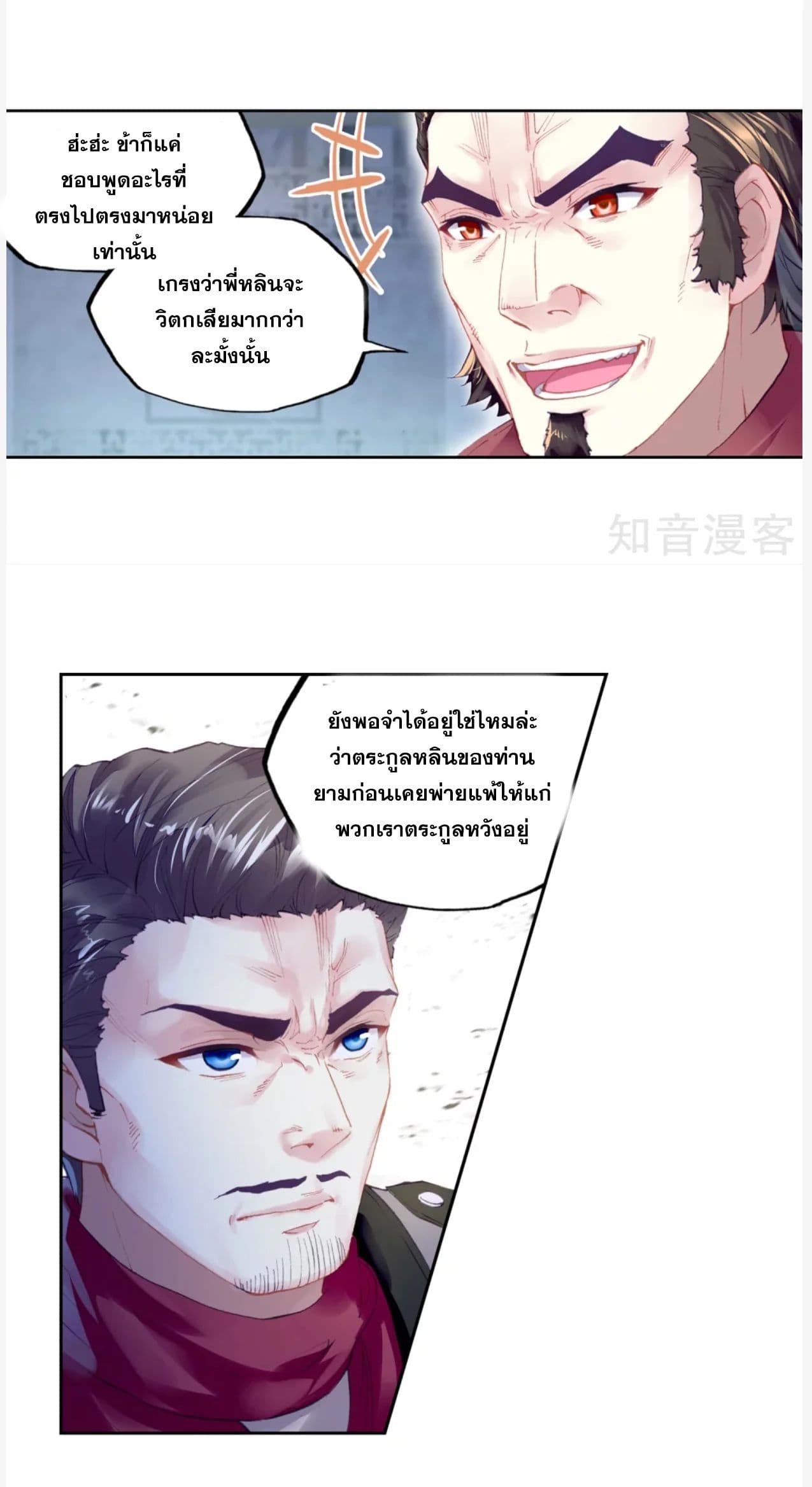 Wu Dong Qian Kun 98-98