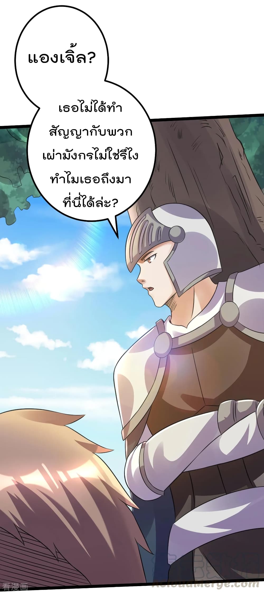 Immortal King of City ราชาอมตะแห่งนคร 112-112