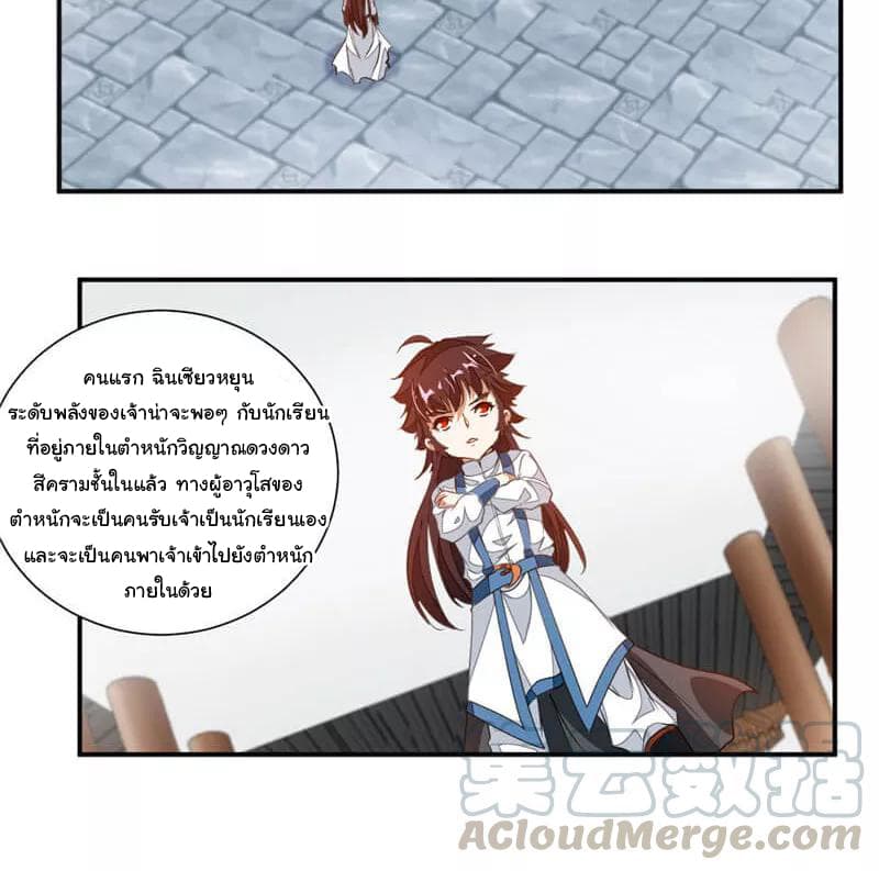 Nine Sun God King ราชันย์เทพเก้าสุริยัน 57-57