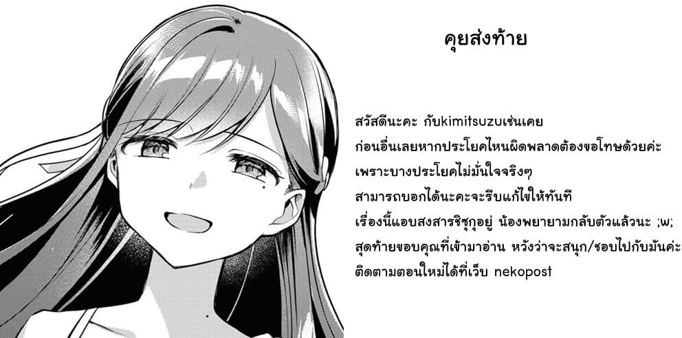 Kimi to Tsuzuru Utakata 5-สารภาพ