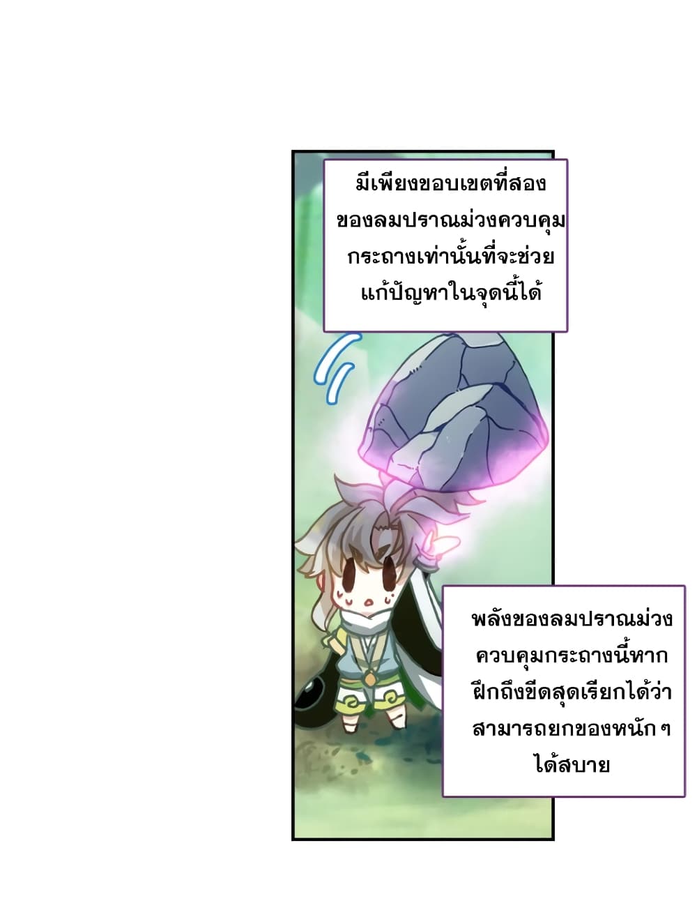 A Will Eternal 21-21
